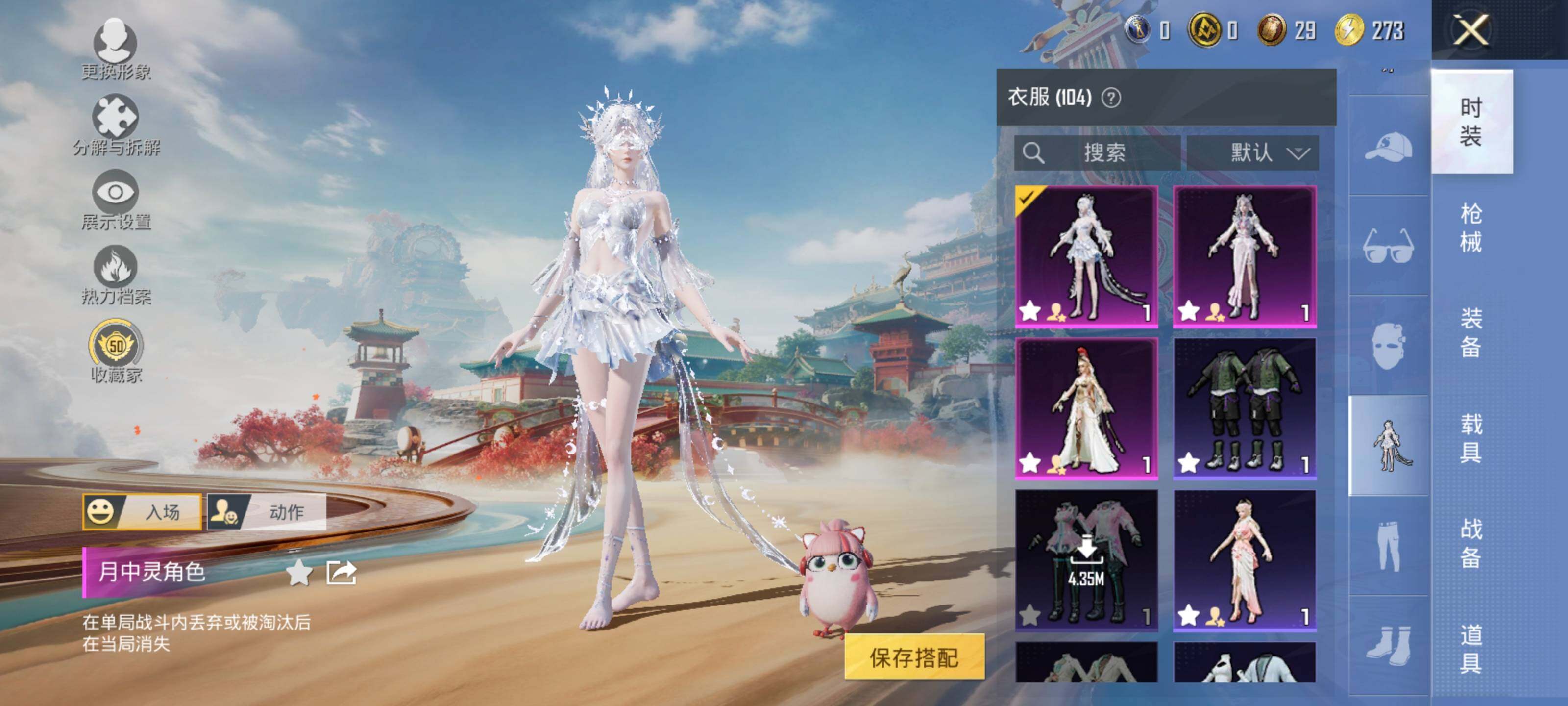 HPLX4145587和平精英账号详情图7