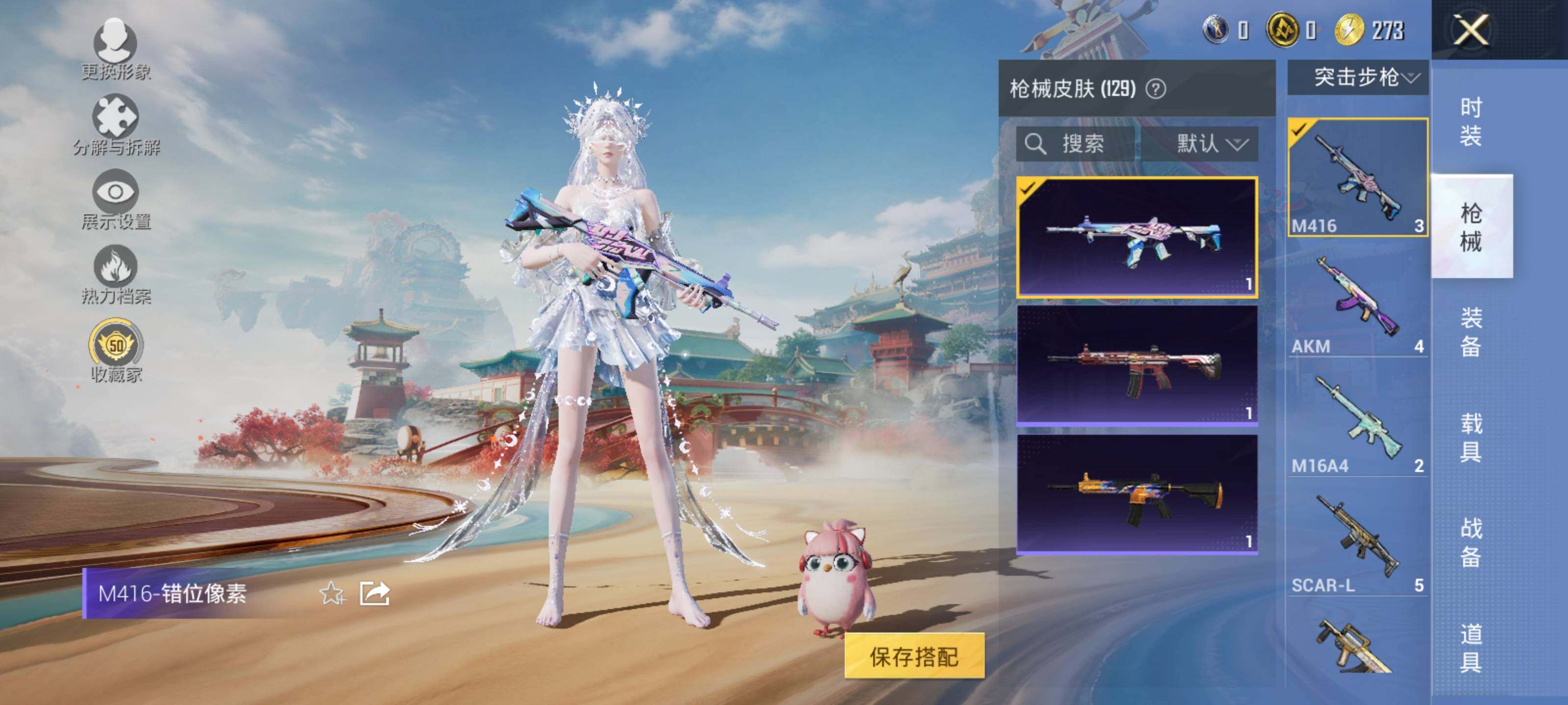 HPLX4145587和平精英账号详情图8