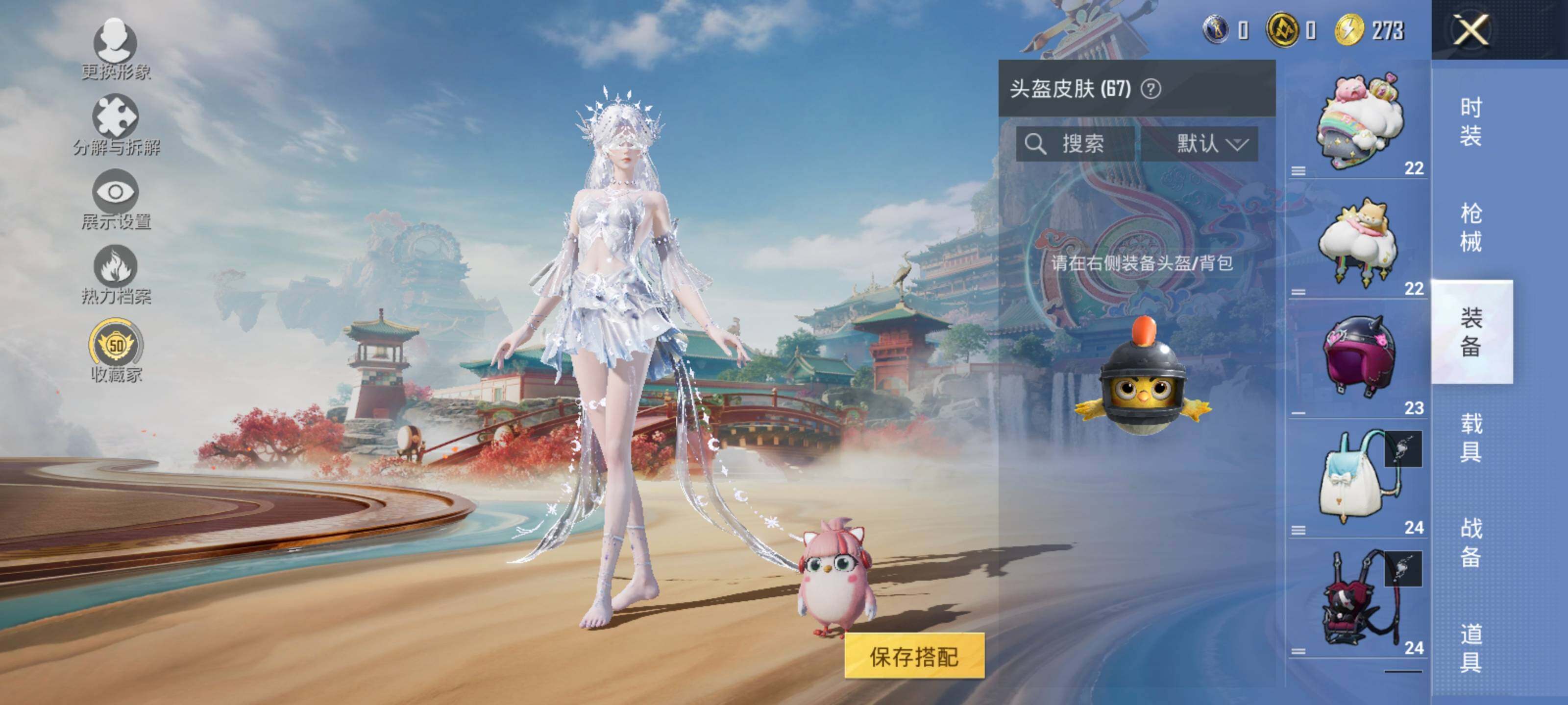 HPLX4145587和平精英账号详情图9