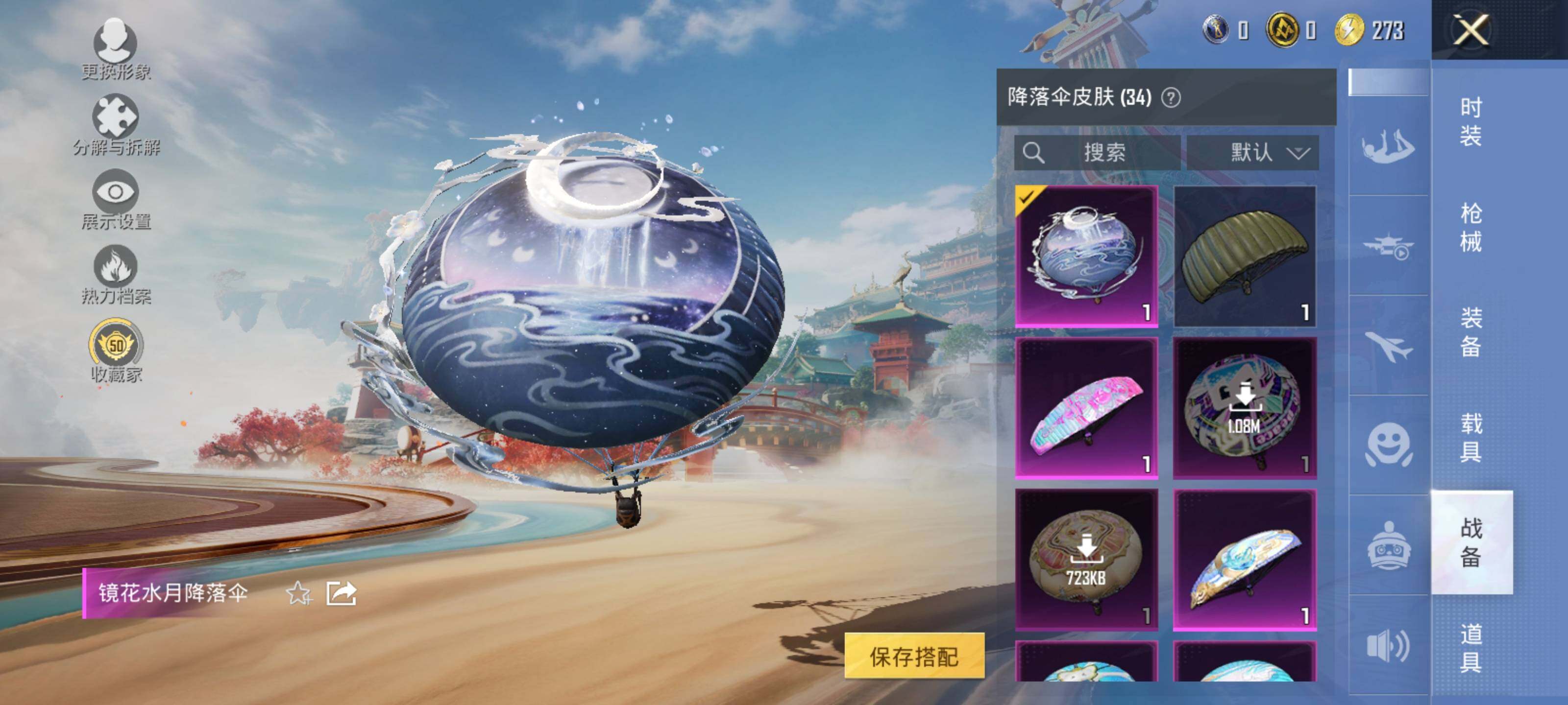 HPLX4145587和平精英账号详情图10