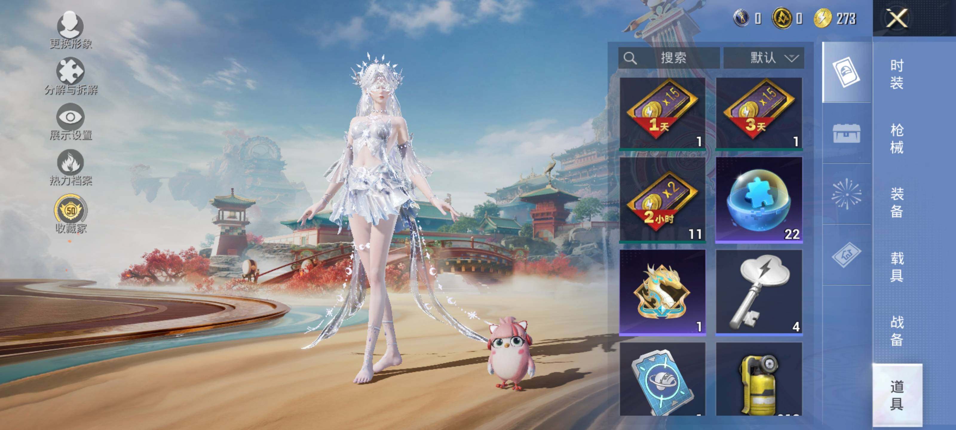 HPLX4145587和平精英账号详情图12