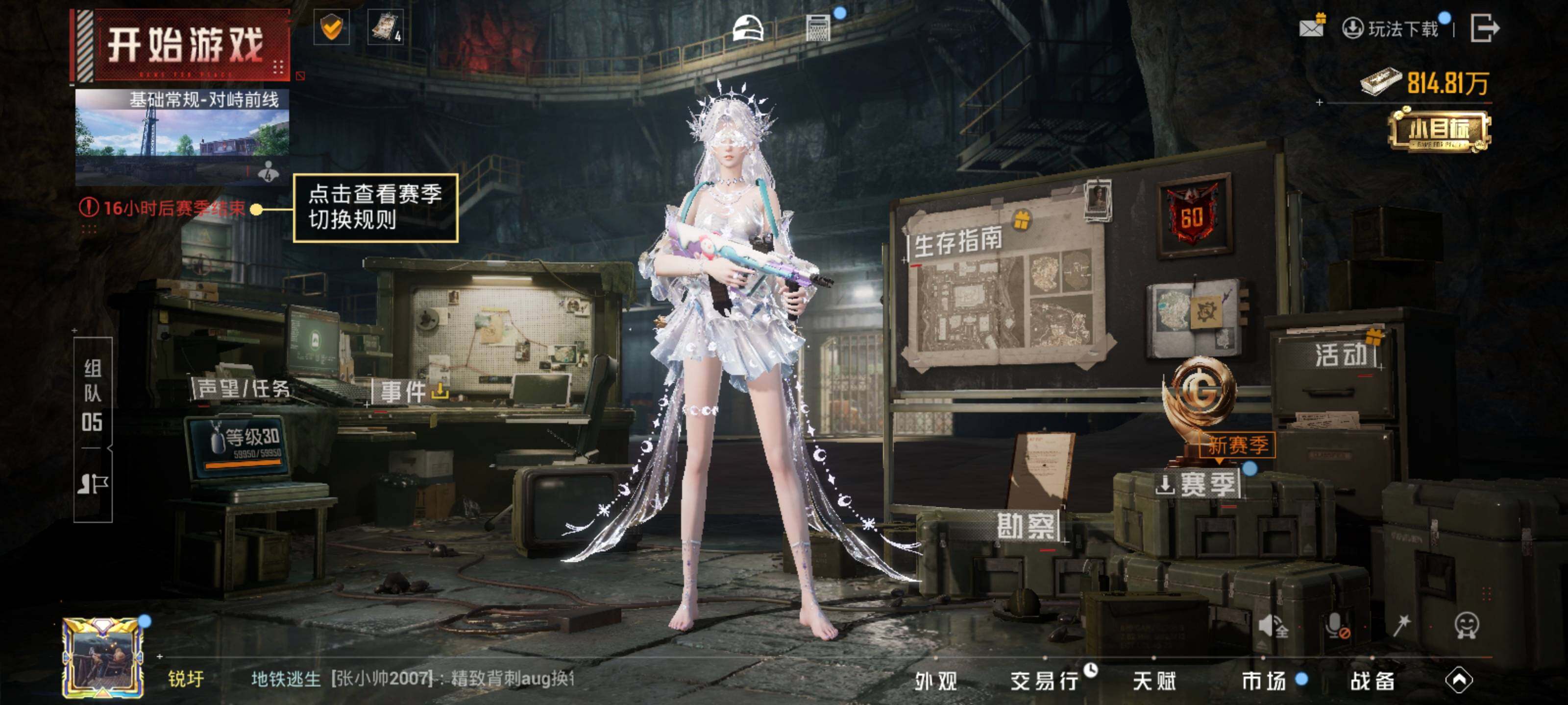 HPLX4145587和平精英账号详情图13