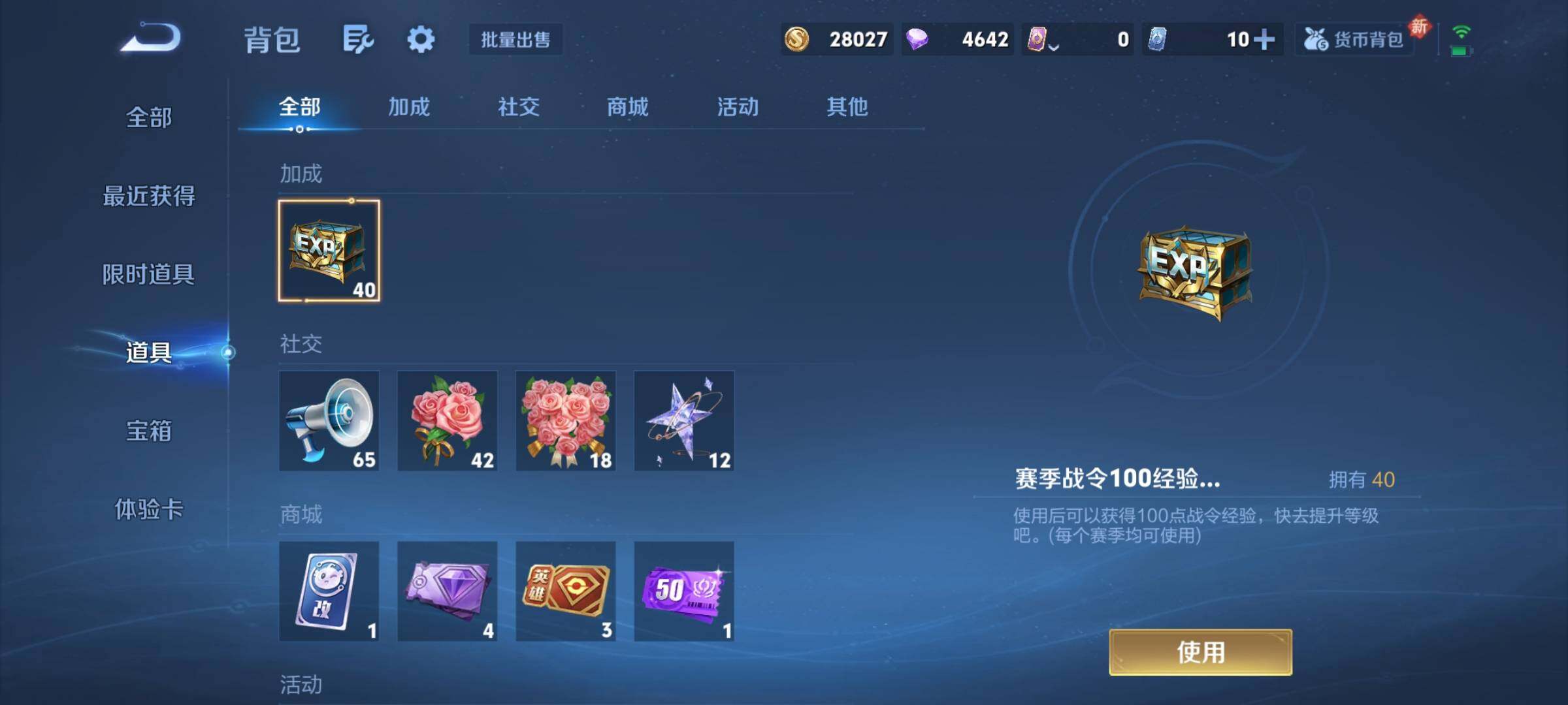 WZCMY4264821王者荣耀账号详情图11 WZCMY4264821王者荣耀账号详情图11