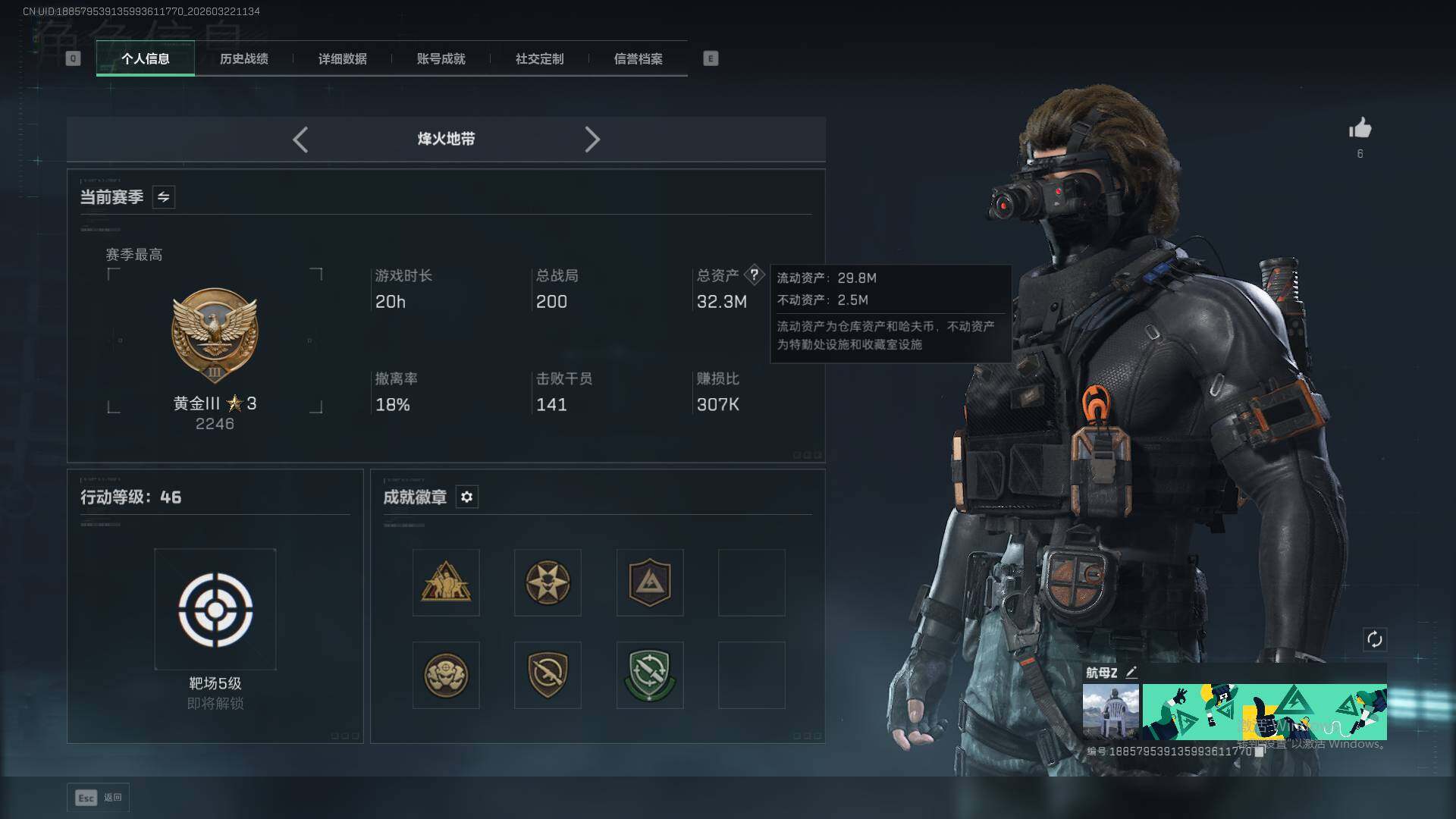 SJZEY481300三角洲行动账号详情图4