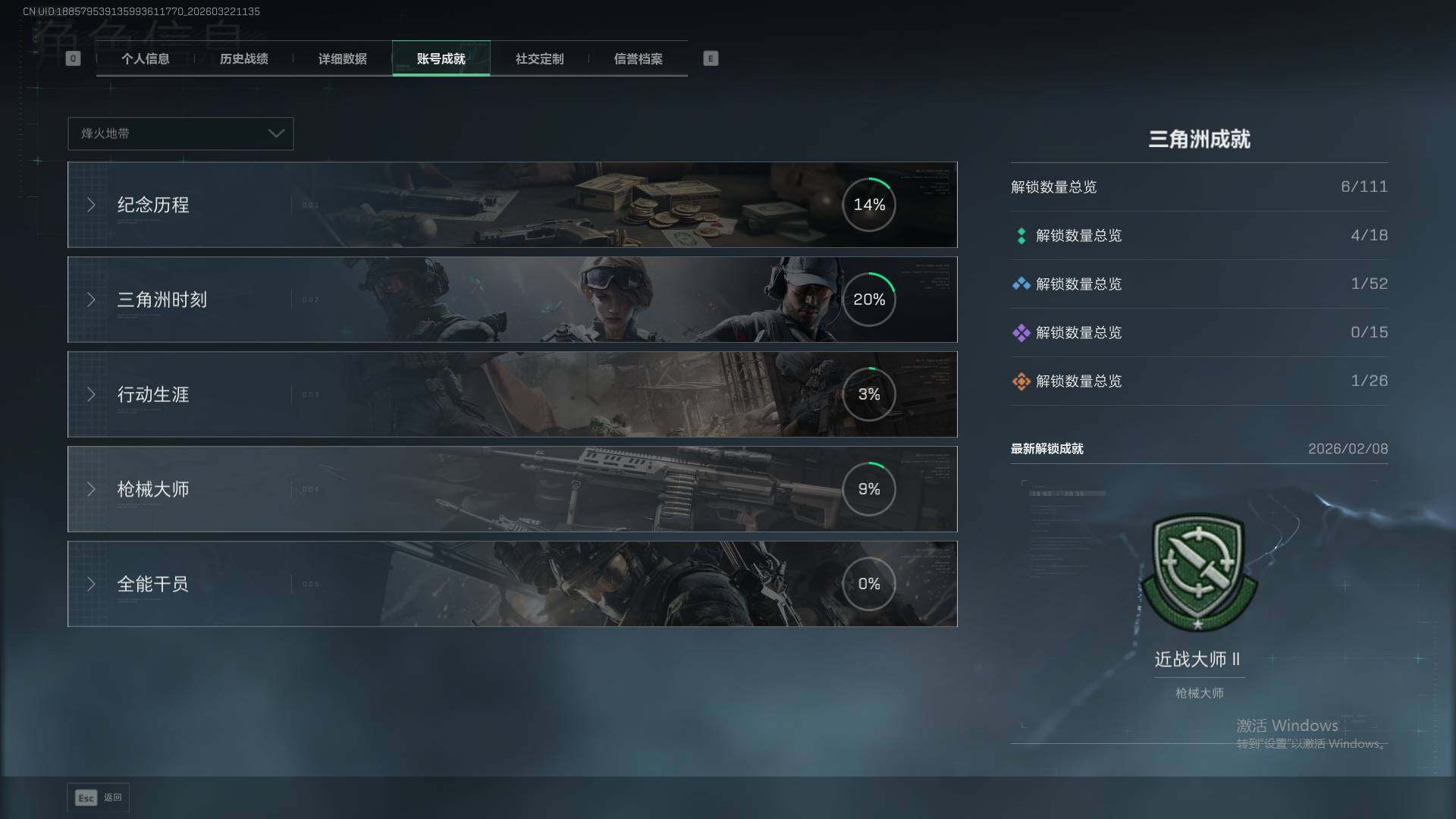 SJZEY481300三角洲行动账号详情图6