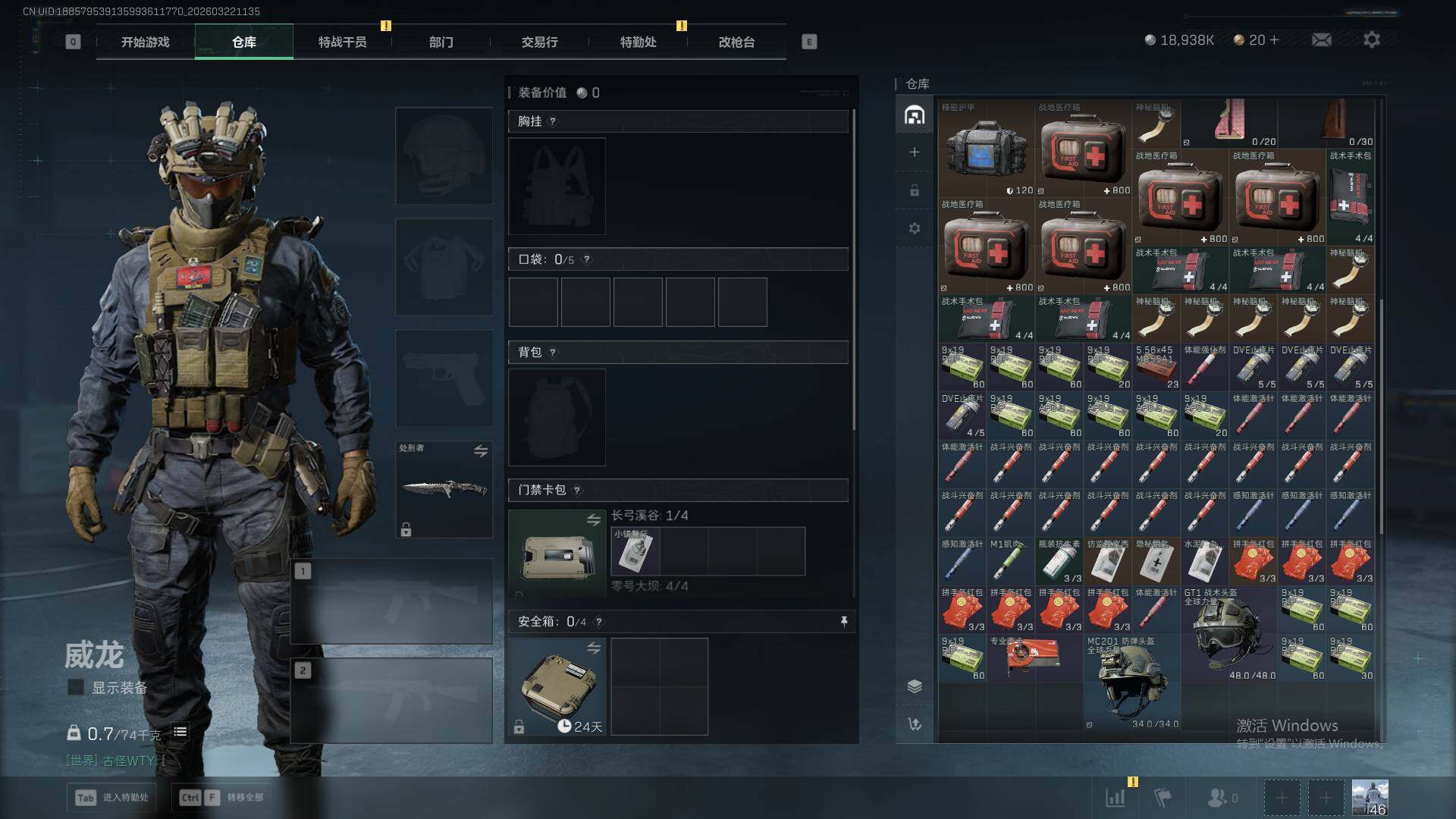 SJZEY481300三角洲行动账号详情图8