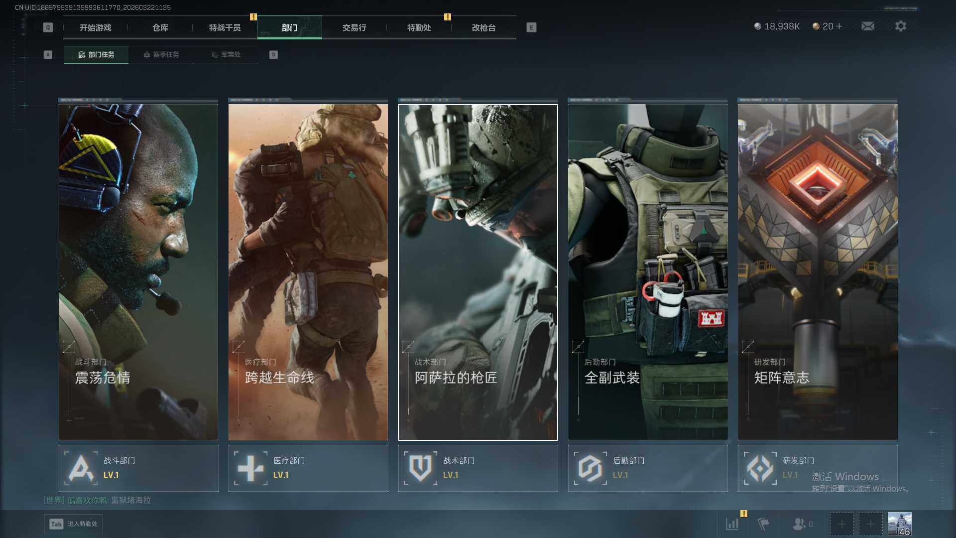 SJZEY481300三角洲行动账号详情图9