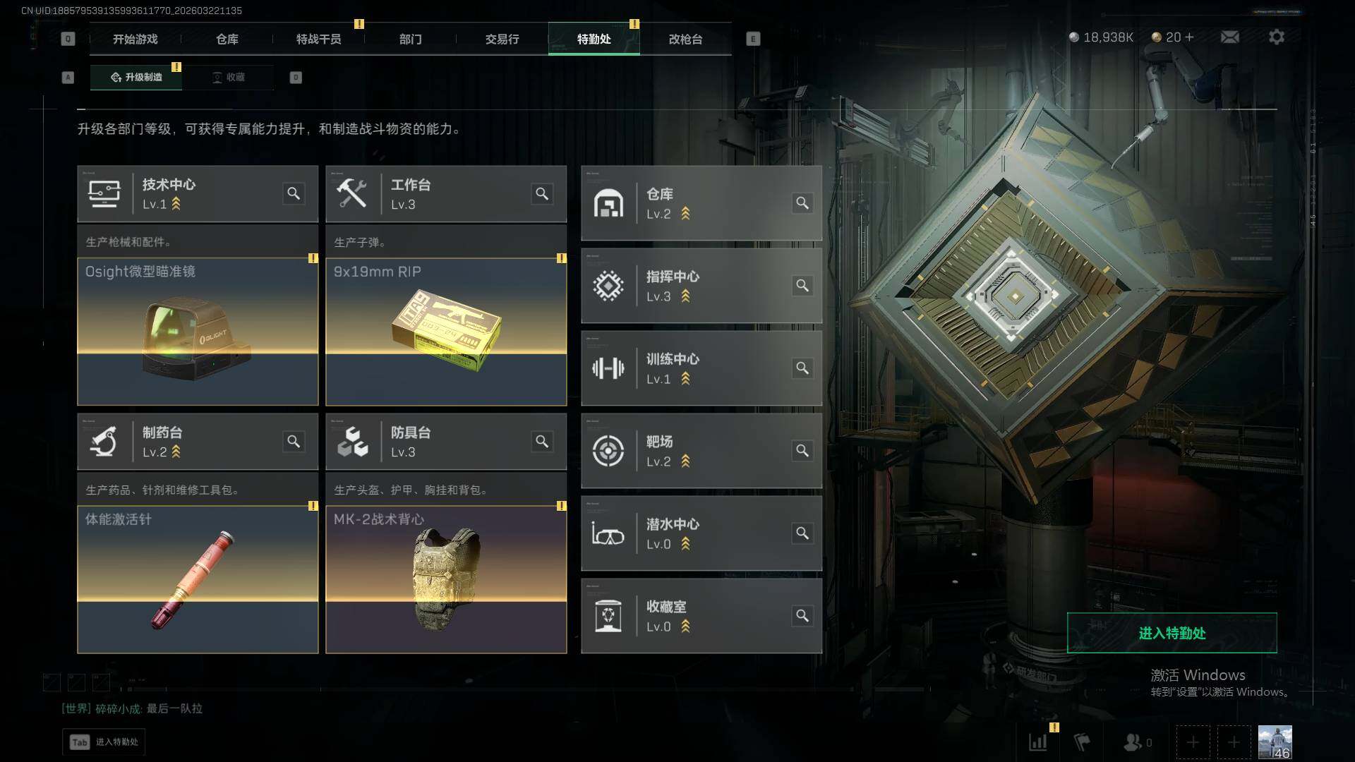 SJZEY481300三角洲行动账号详情图10