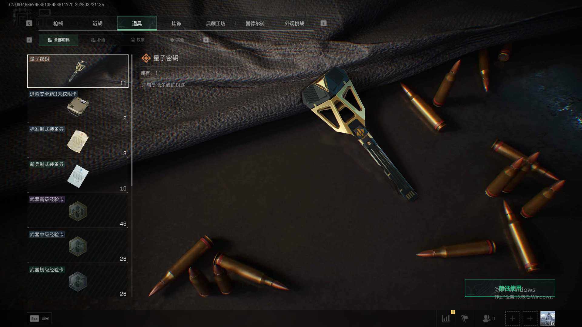 SJZEY481300三角洲行动账号详情图13