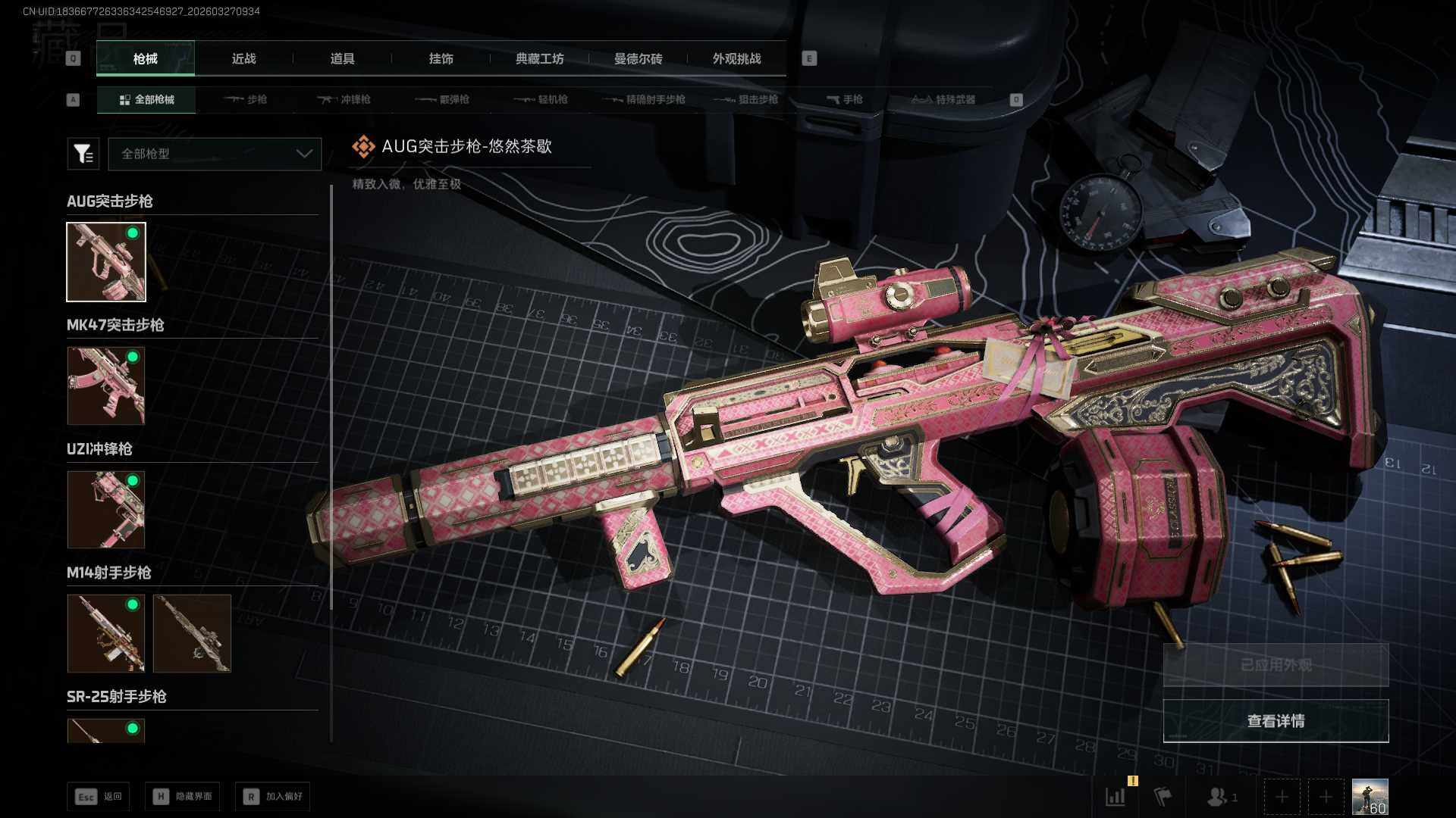 SJZEY481304三角洲行动账号详情图11