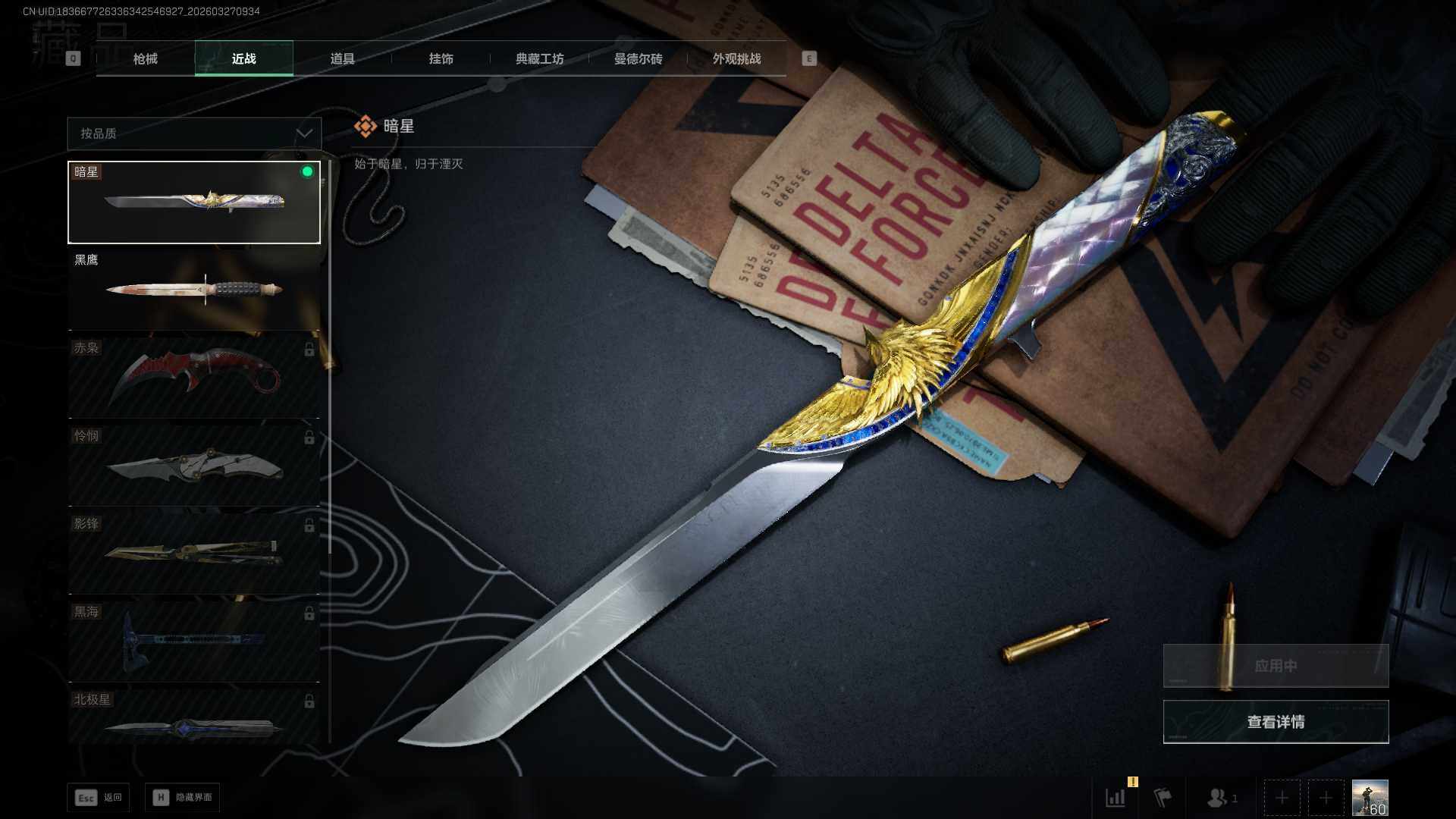 SJZEY481304三角洲行动账号详情图12