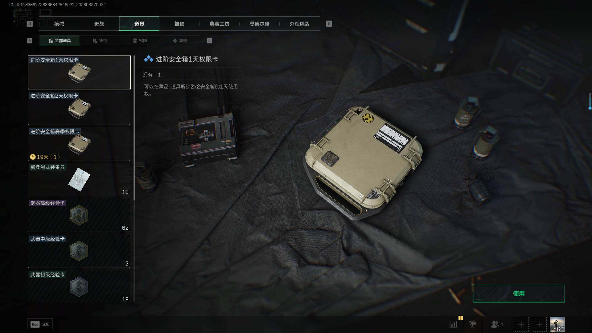 SJZEY481304三角洲行动账号详情图13