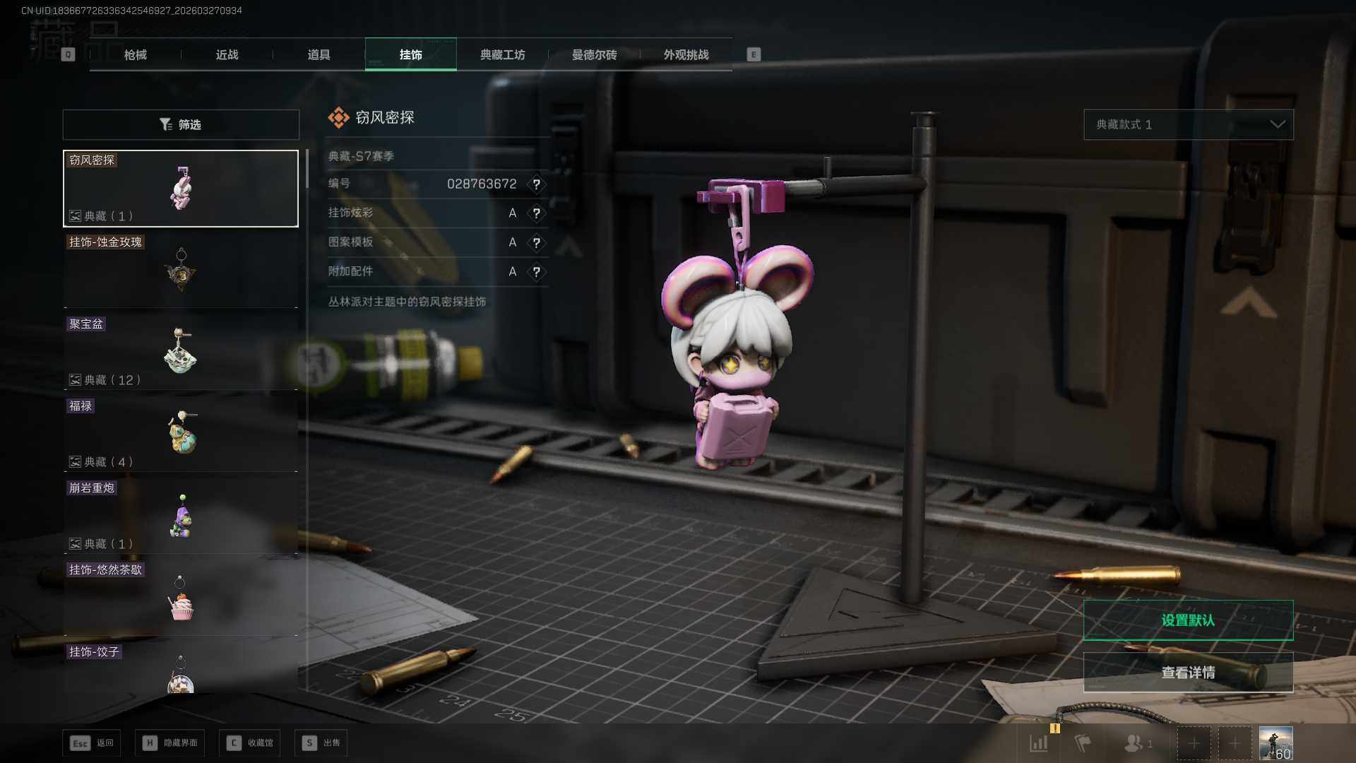 SJZEY481304三角洲行动账号详情图14