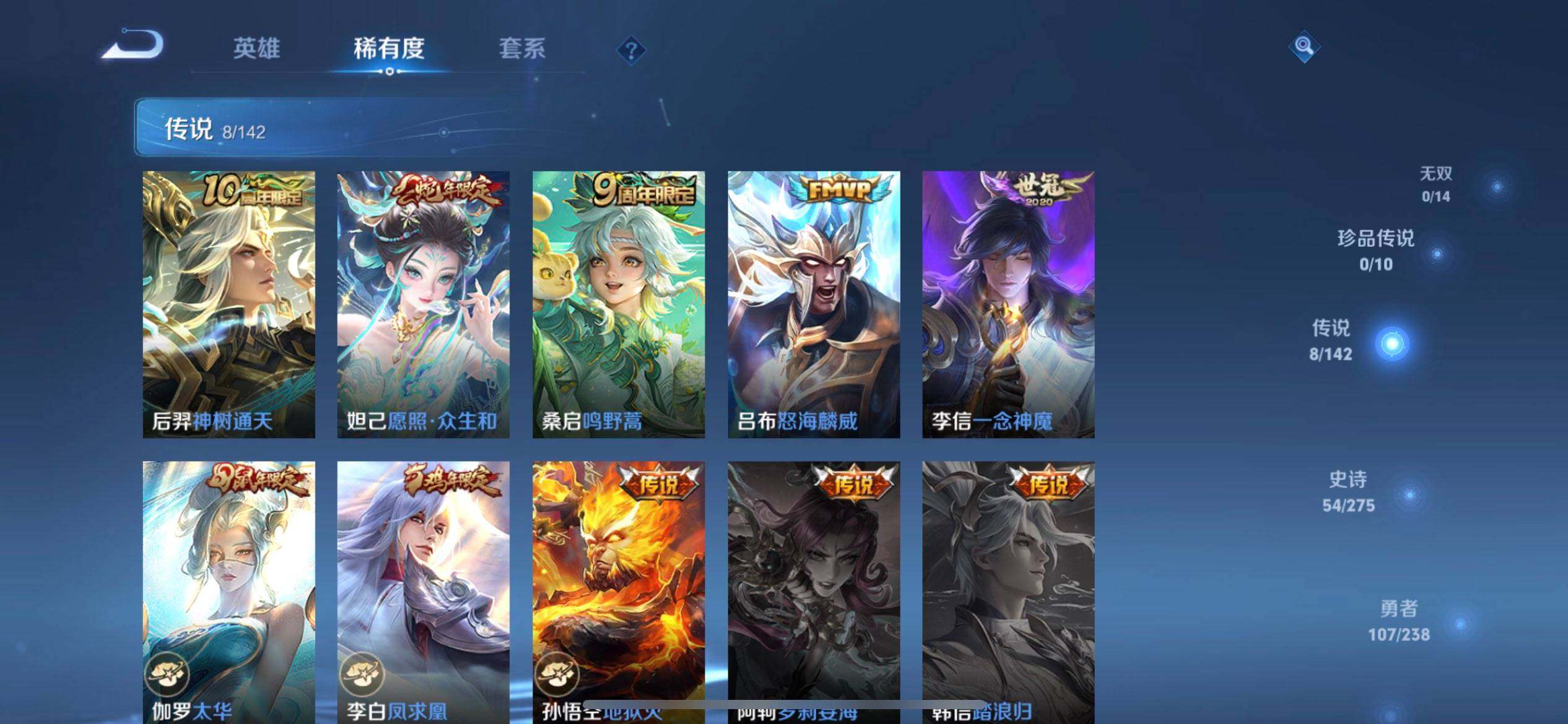 WZQM4262303王者荣耀账号详情图7 WZQM4262303王者荣耀账号详情图7