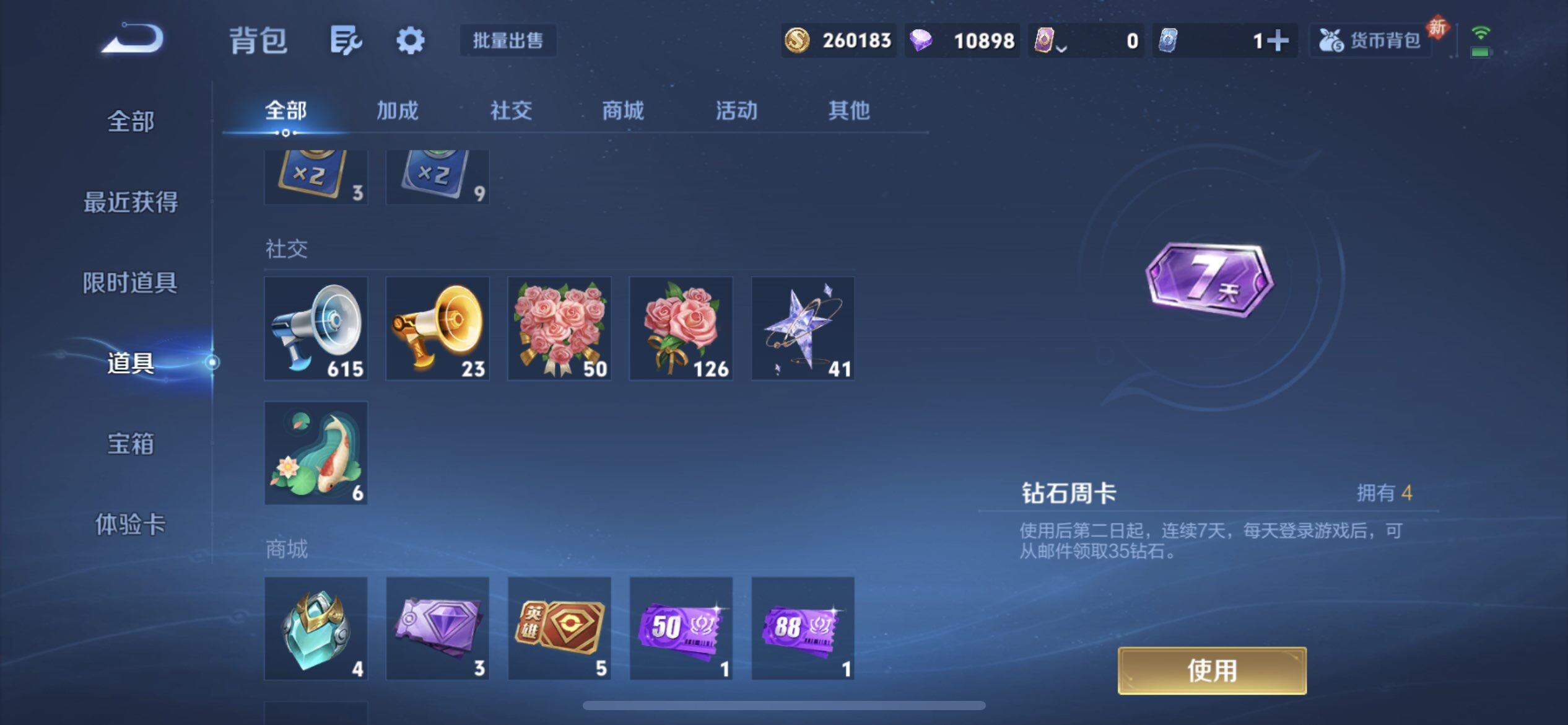 WZQM4262303王者荣耀账号详情图8 WZQM4262303王者荣耀账号详情图8