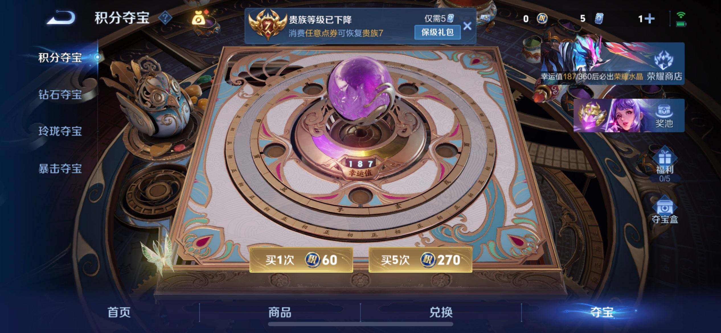 WZQM4262303王者荣耀账号详情图9 WZQM4262303王者荣耀账号详情图9