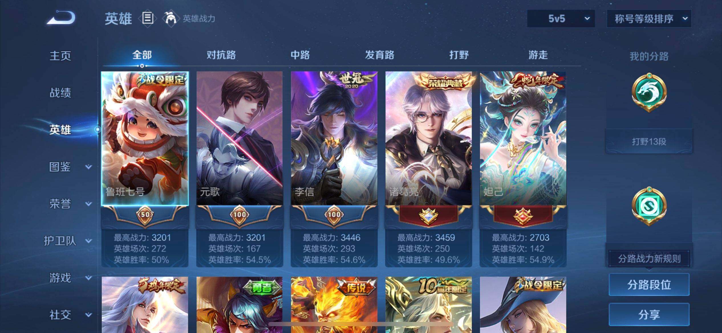 WZQM4262303王者荣耀账号详情图11 WZQM4262303王者荣耀账号详情图11