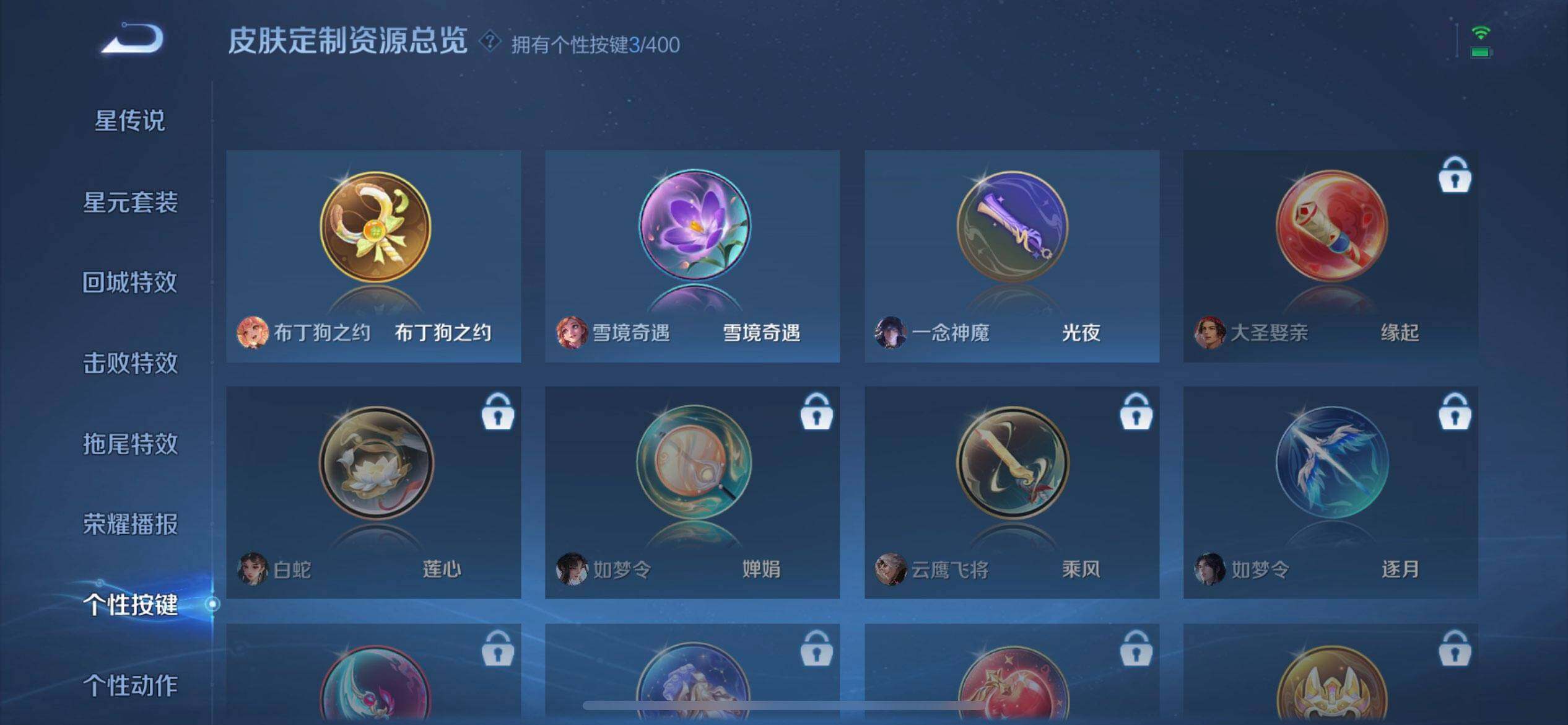 WZQM4262303王者荣耀账号详情图13 WZQM4262303王者荣耀账号详情图13