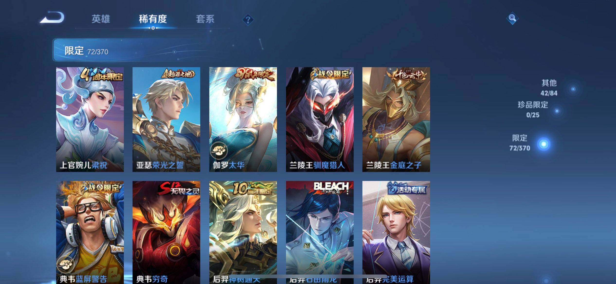 WZQM4262303王者荣耀账号详情图15 WZQM4262303王者荣耀账号详情图15