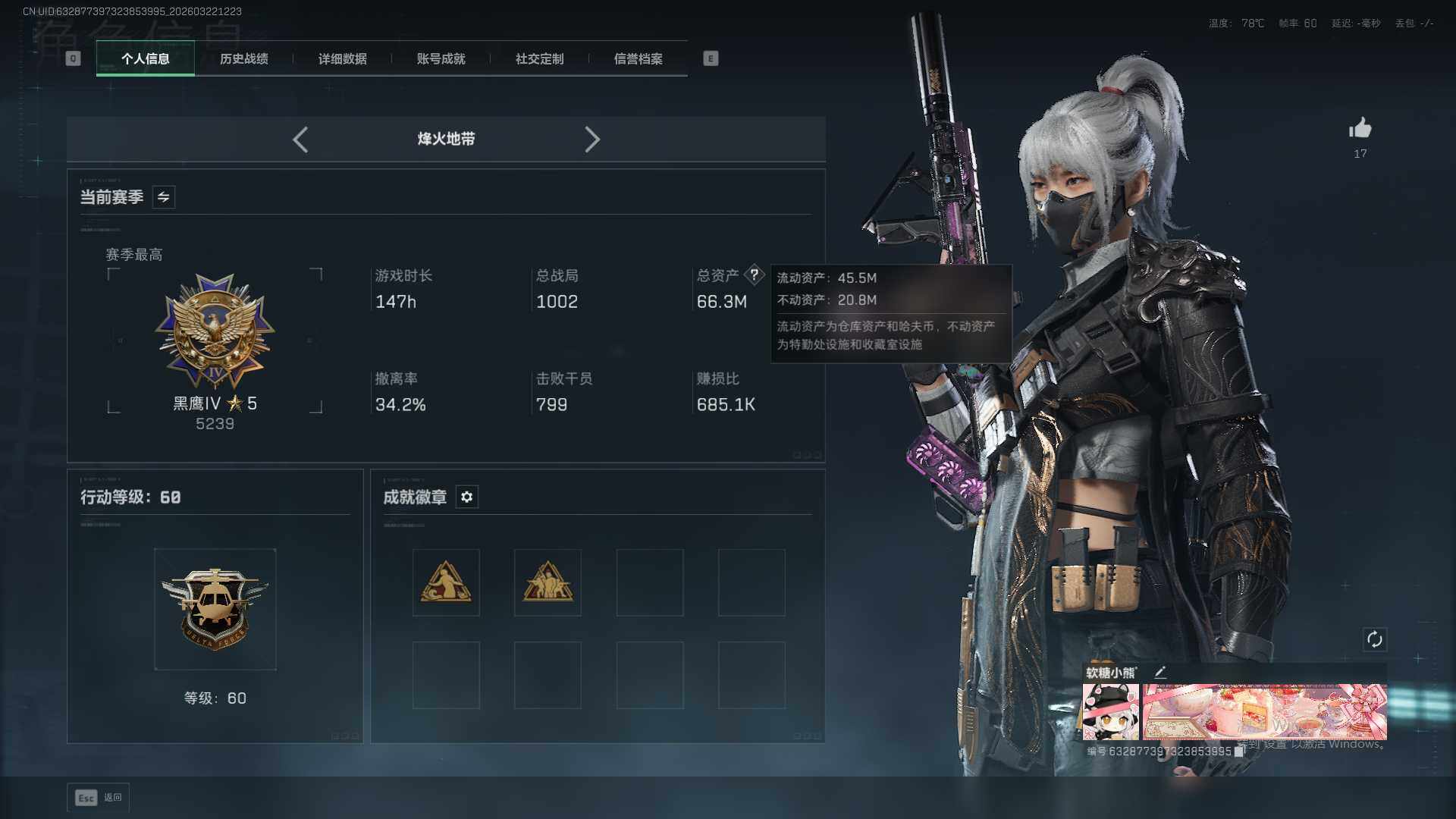 SJZQM481307三角洲行动账号详情图5 SJZQM481307三角洲行动账号详情图5