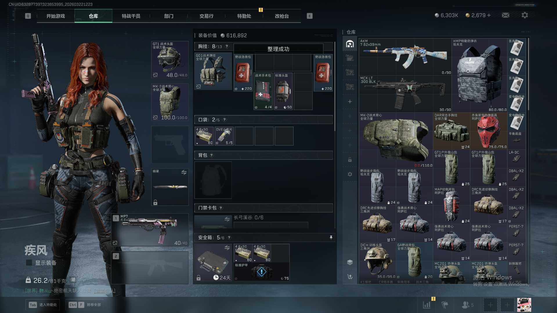 SJZQM481307三角洲行动账号详情图8 SJZQM481307三角洲行动账号详情图8