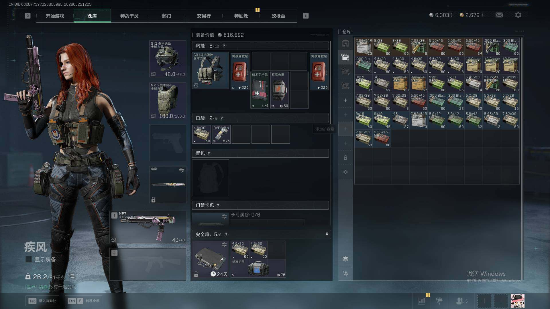 SJZQM481307三角洲行动账号详情图10 SJZQM481307三角洲行动账号详情图10