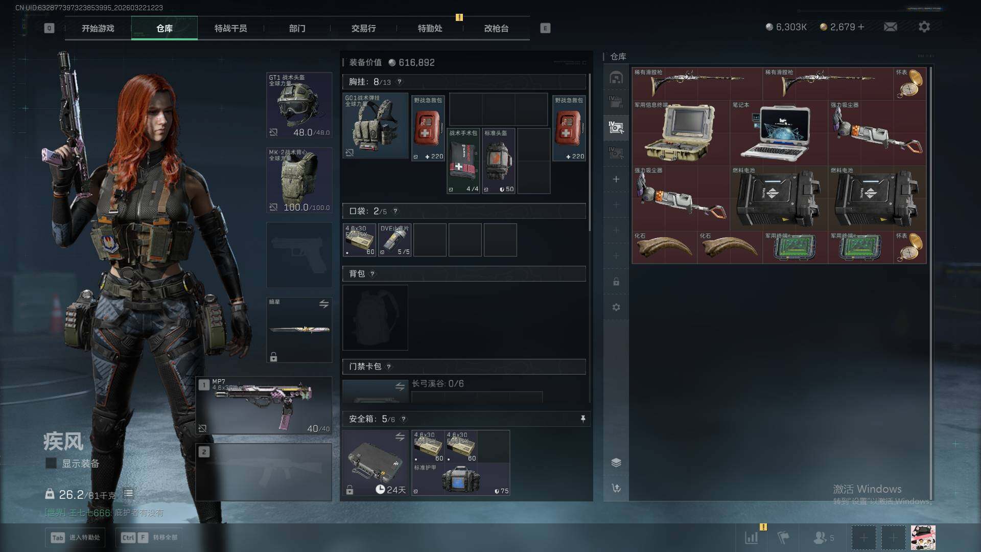 SJZQM481307三角洲行动账号详情图11 SJZQM481307三角洲行动账号详情图11