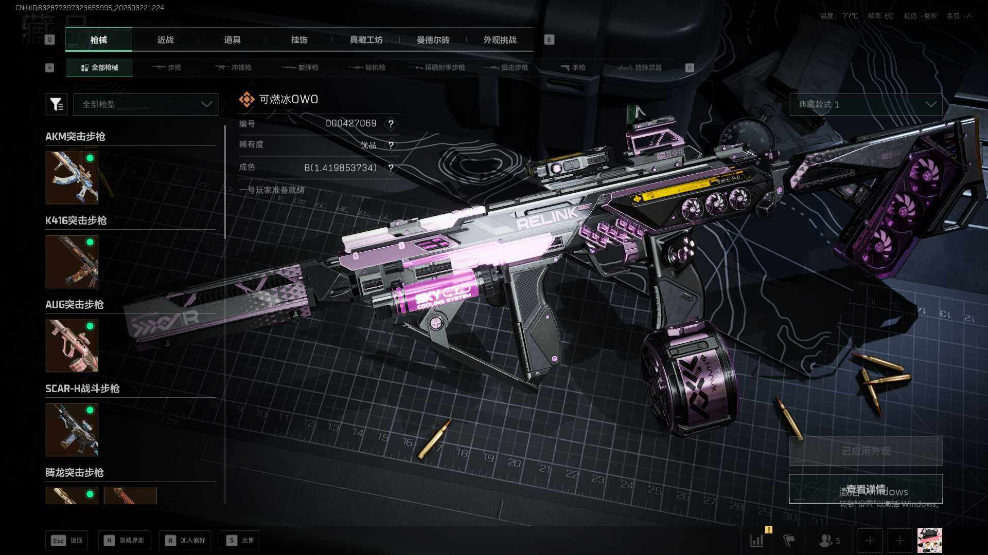 SJZQM481307三角洲行动账号详情图17 SJZQM481307三角洲行动账号详情图17