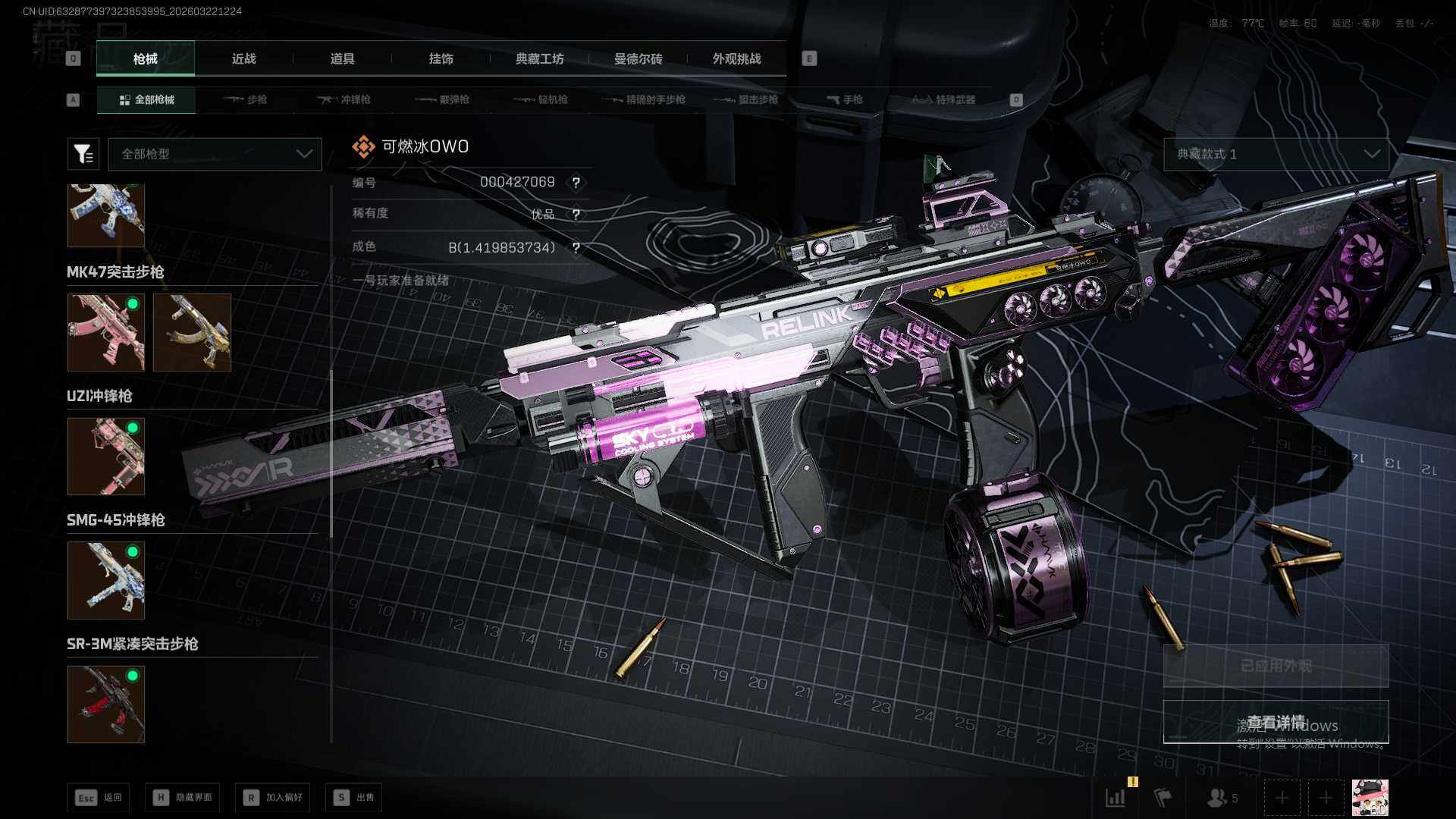 SJZQM481307三角洲行动账号详情图18 SJZQM481307三角洲行动账号详情图18