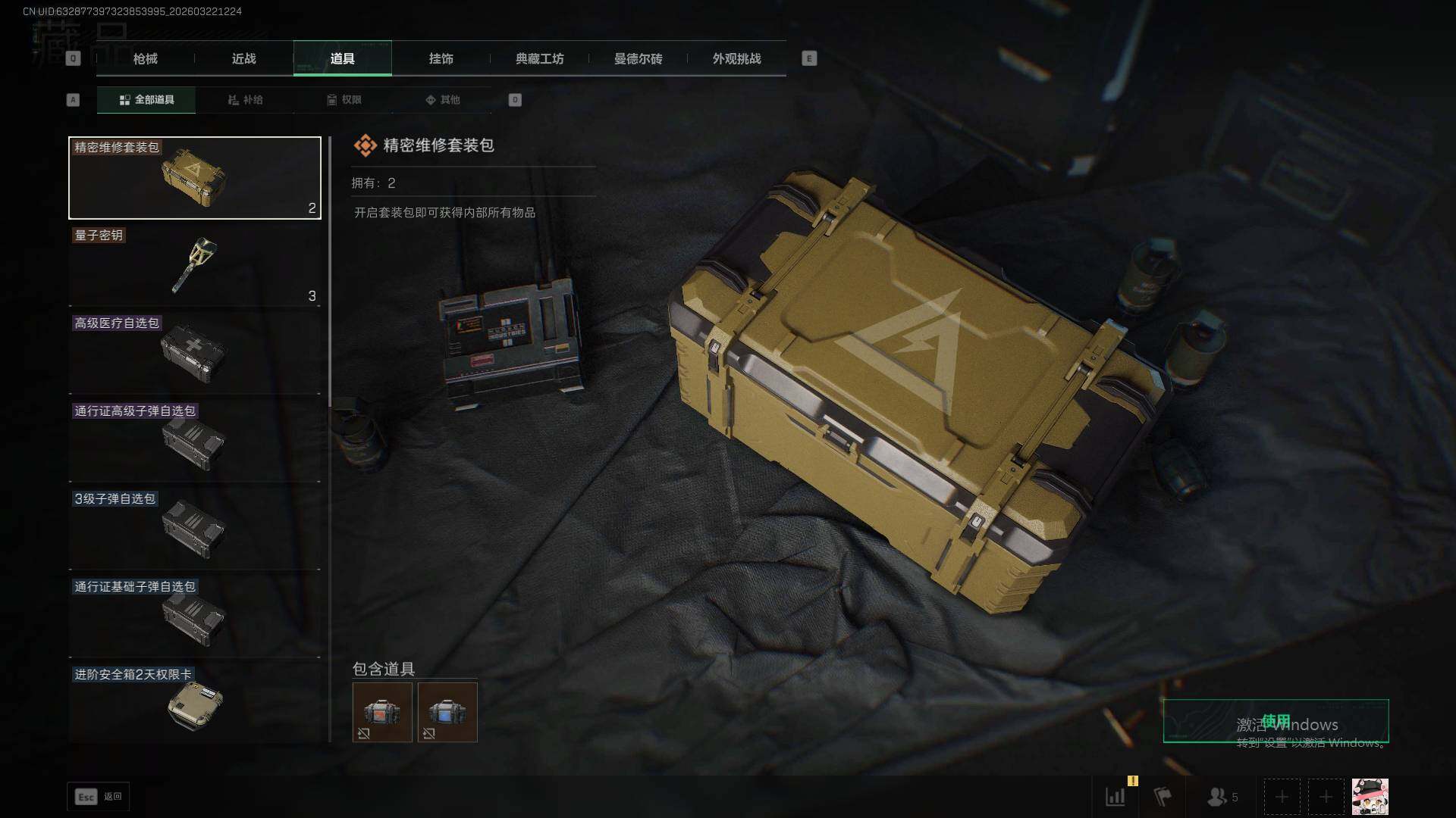 SJZQM481307三角洲行动账号详情图21 SJZQM481307三角洲行动账号详情图21