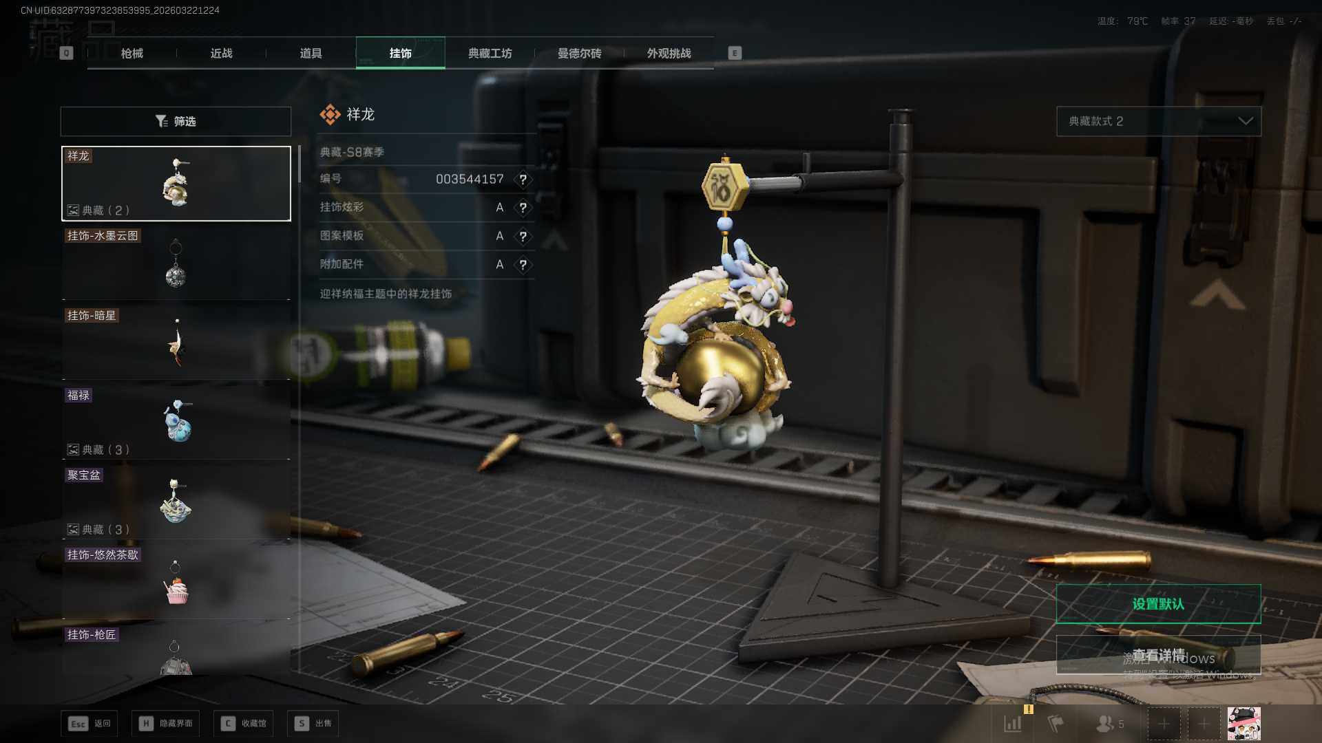 SJZQM481307三角洲行动账号详情图22 SJZQM481307三角洲行动账号详情图22