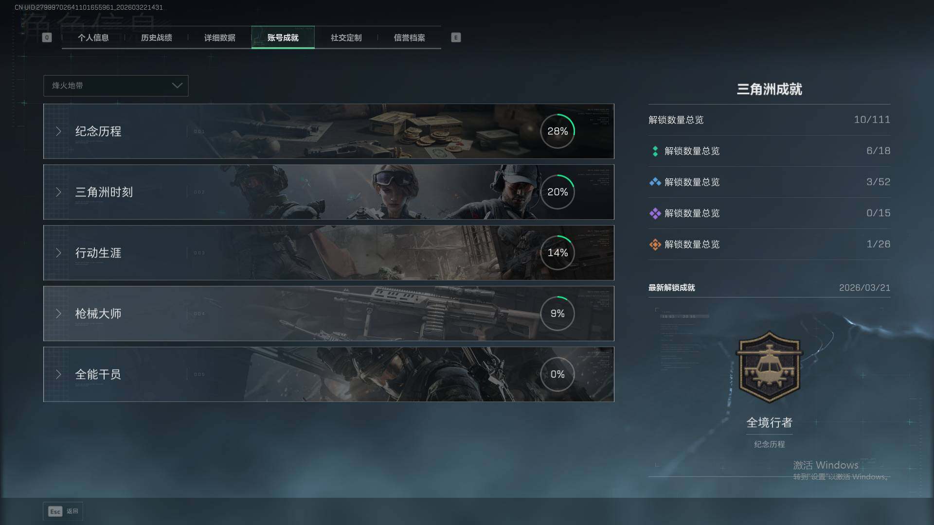 SJZEY481312三角洲行动账号详情图5