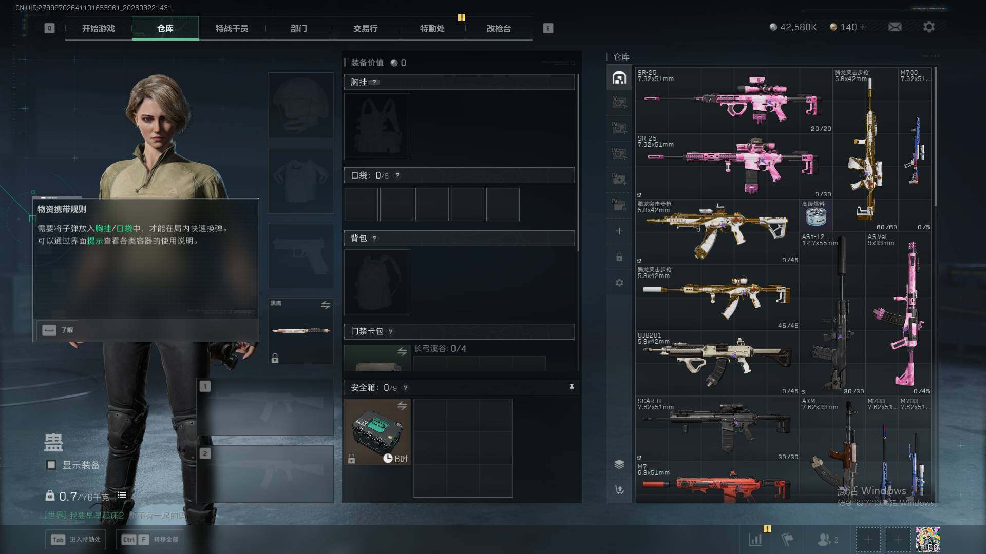 SJZEY481312三角洲行动账号详情图6