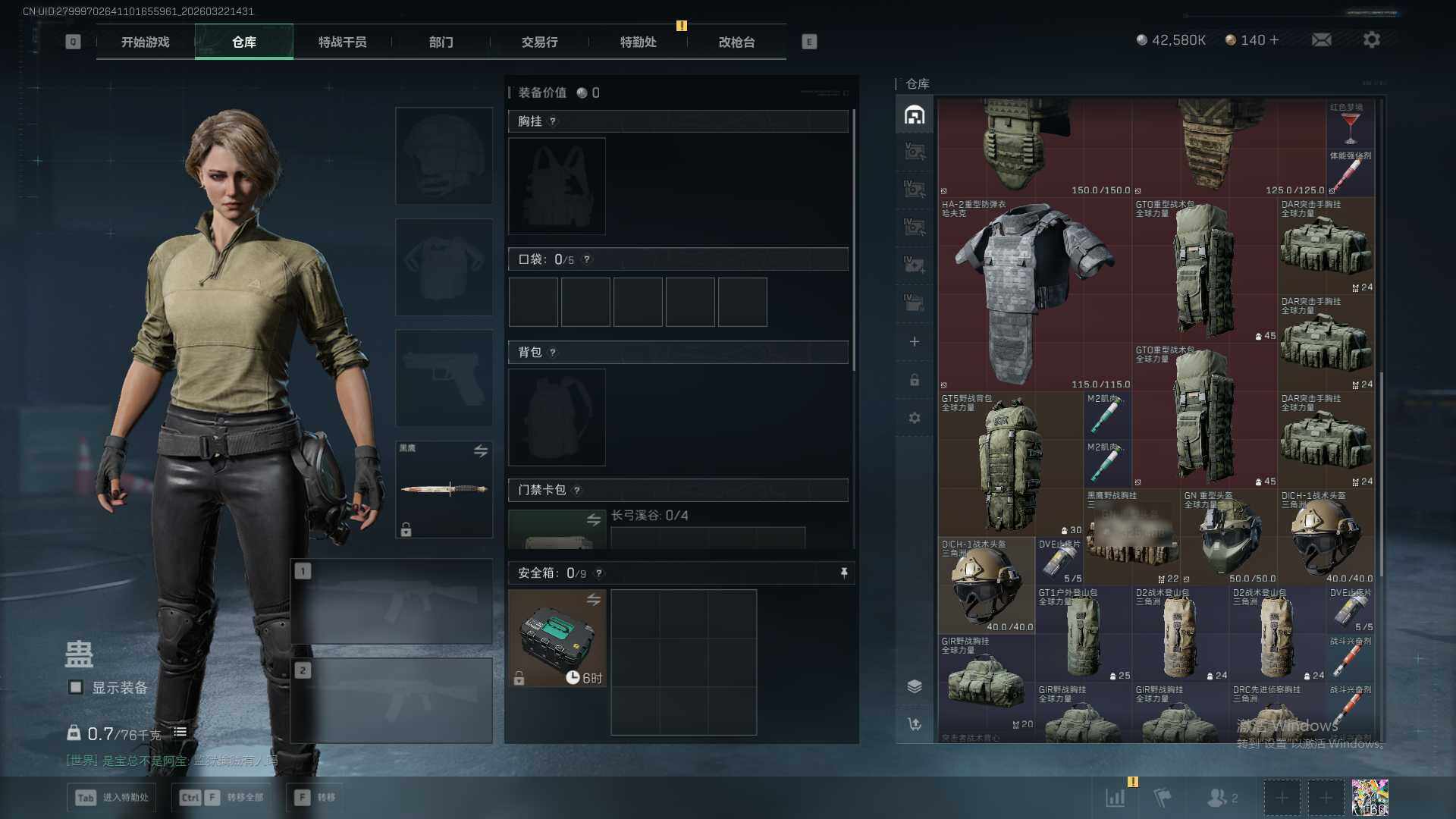 SJZEY481312三角洲行动账号详情图7