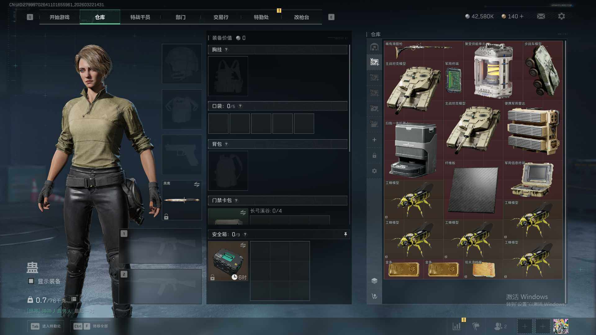 SJZEY481312三角洲行动账号详情图8