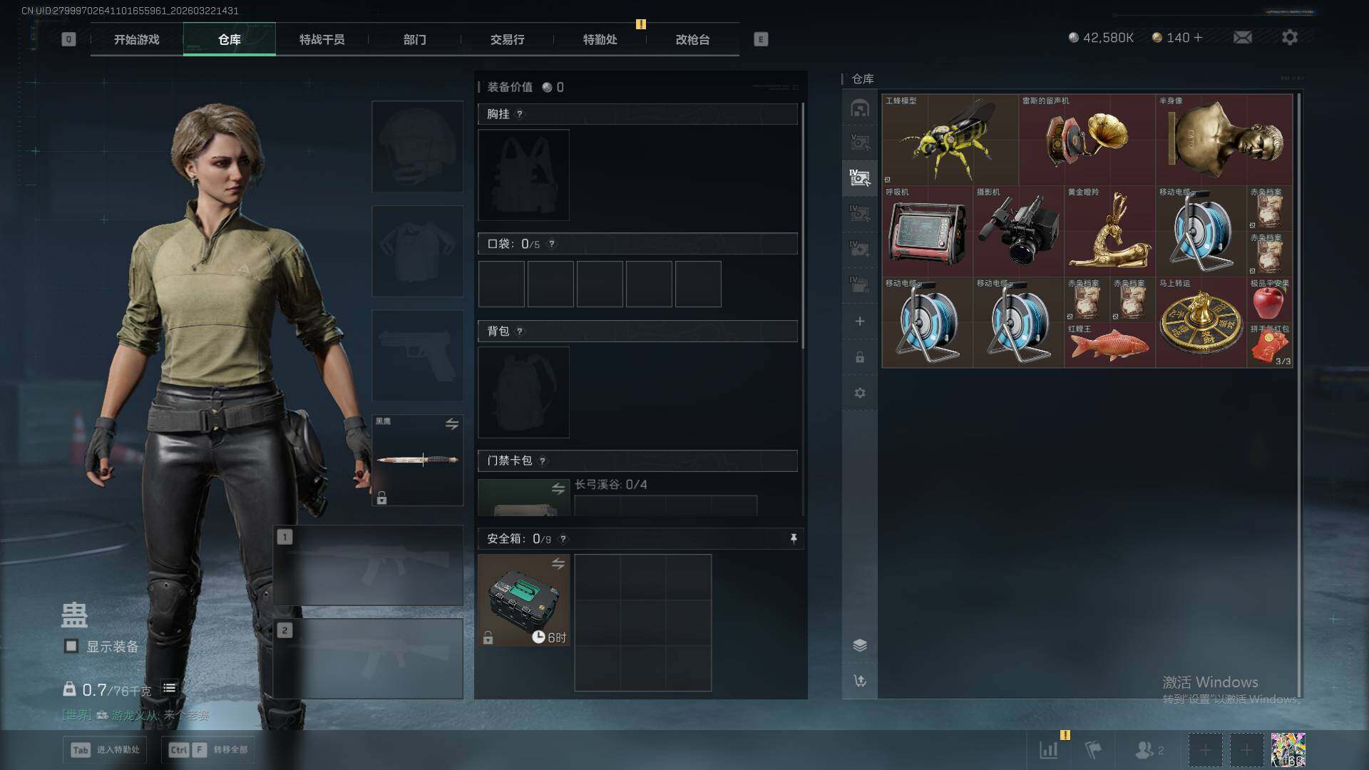 SJZEY481312三角洲行动账号详情图9