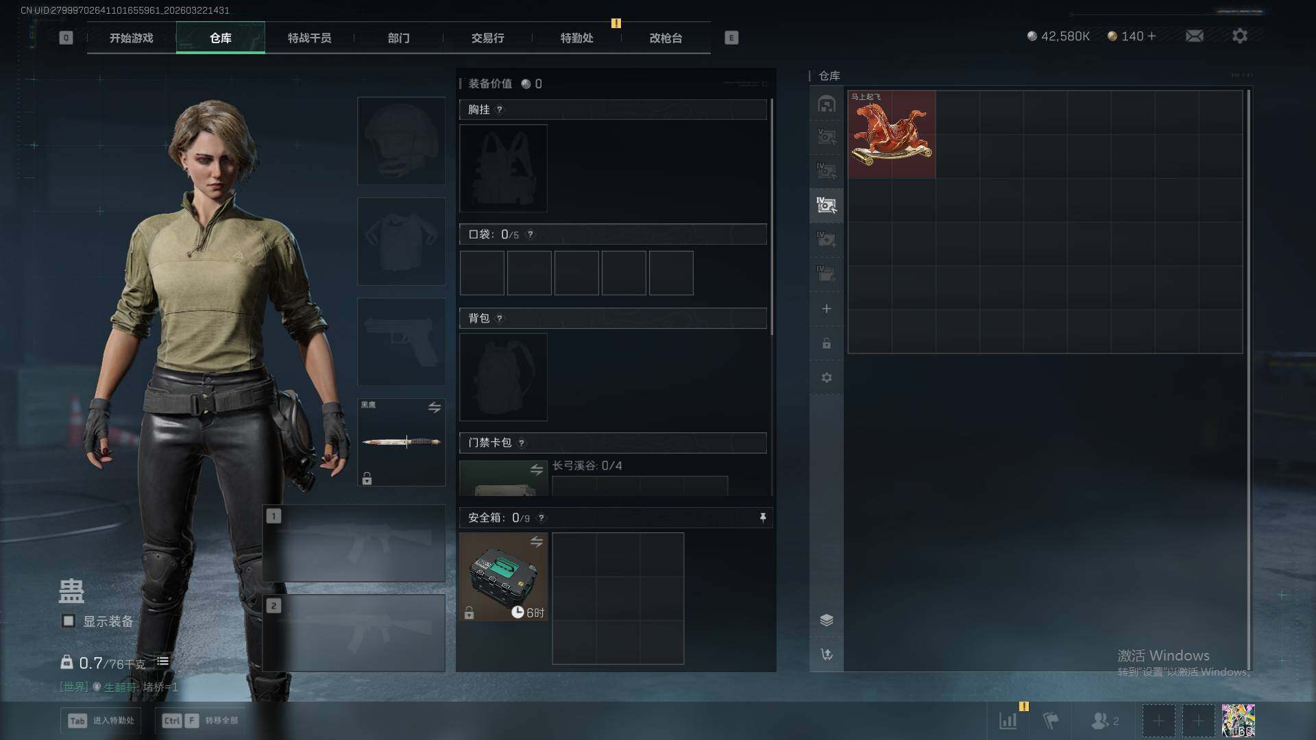 SJZEY481312三角洲行动账号详情图10