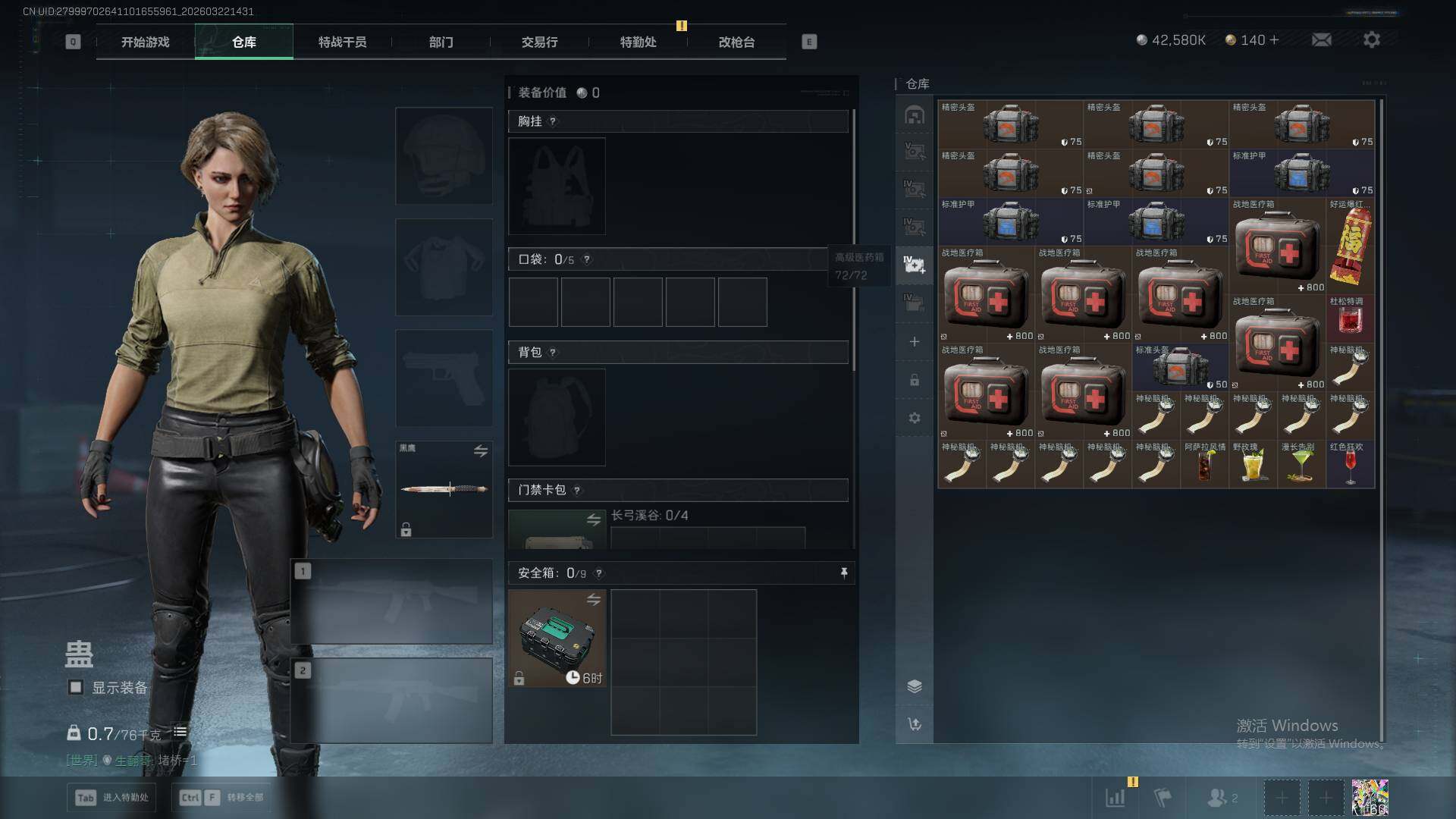 SJZEY481312三角洲行动账号详情图11