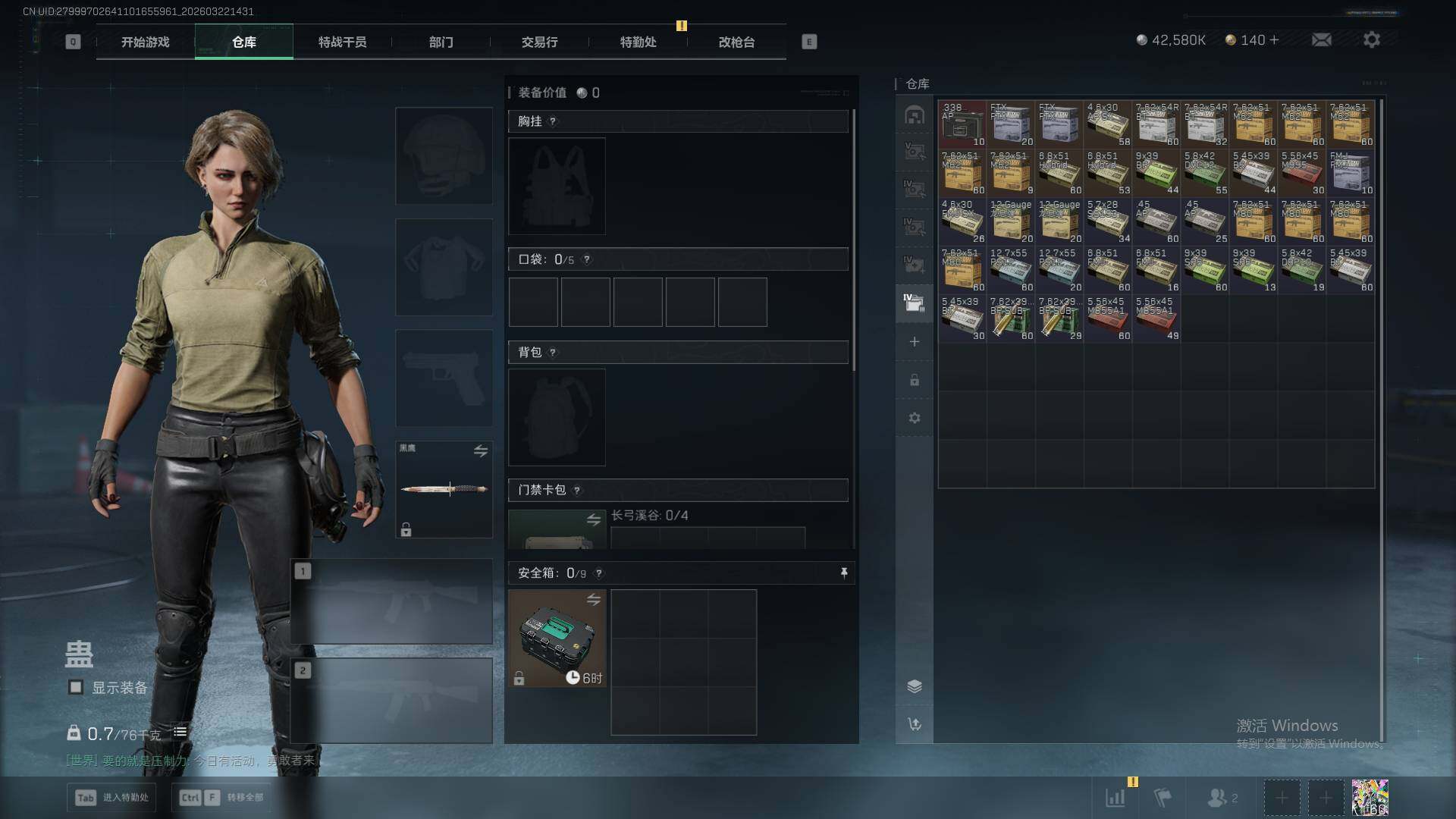 SJZEY481312三角洲行动账号详情图12