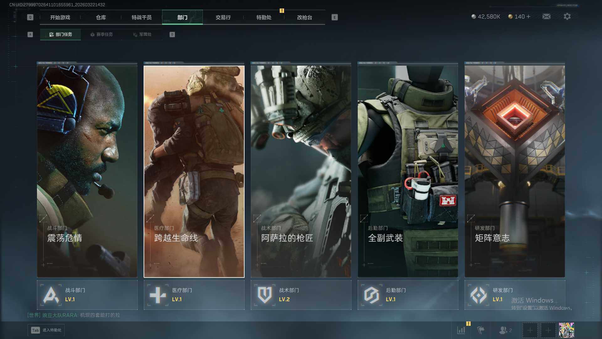 SJZEY481312三角洲行动账号详情图14