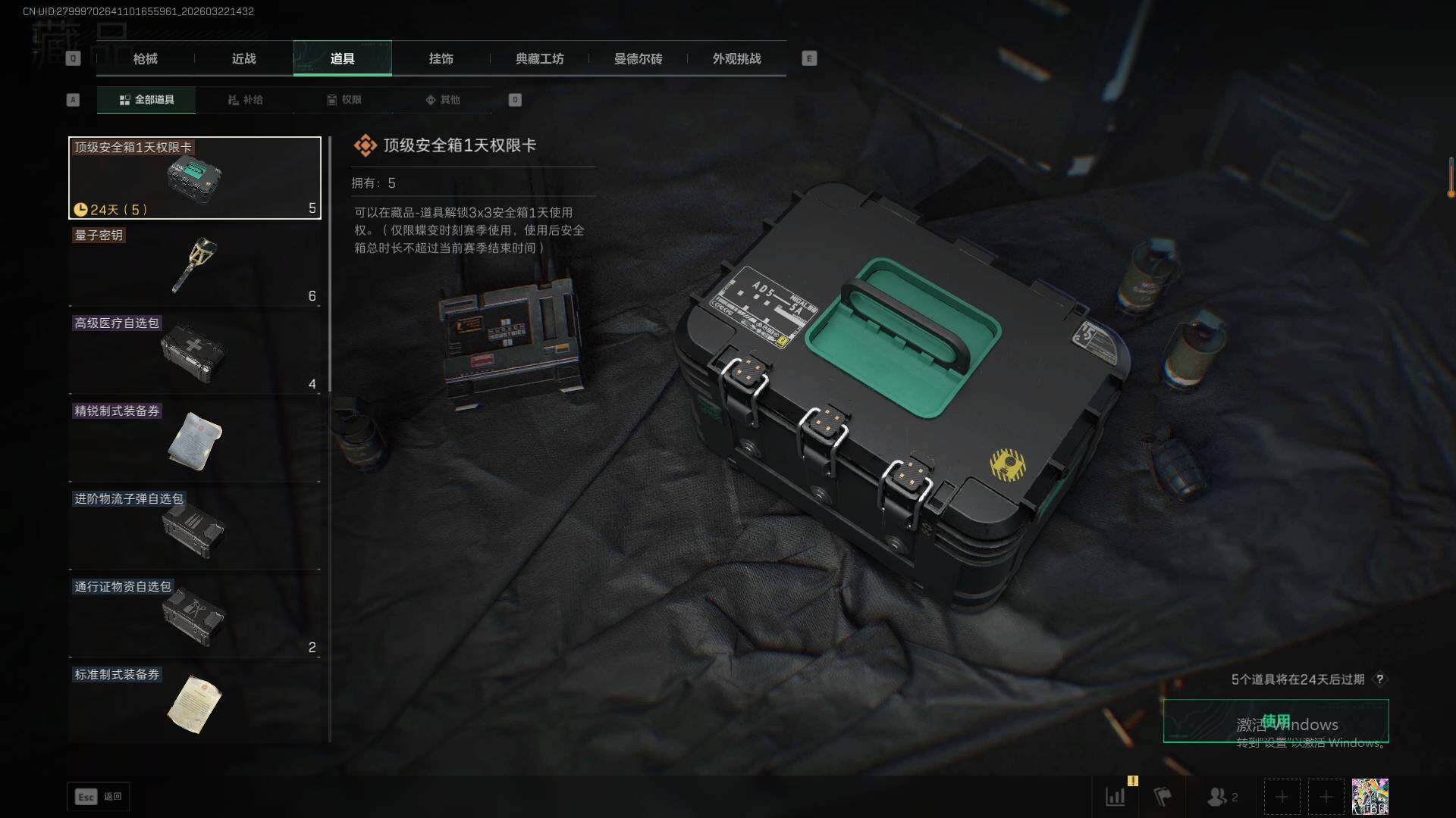 SJZEY481312三角洲行动账号详情图18