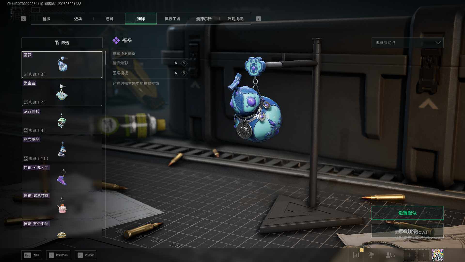 SJZEY481312三角洲行动账号详情图19