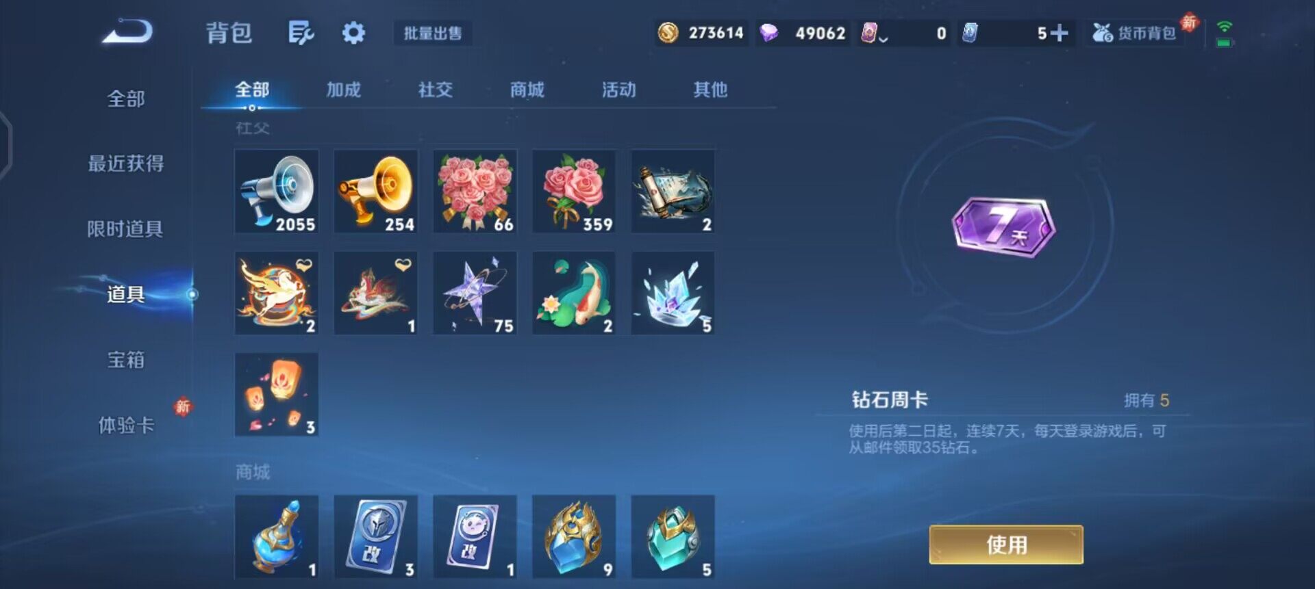 WZLX4267095王者荣耀账号详情图5