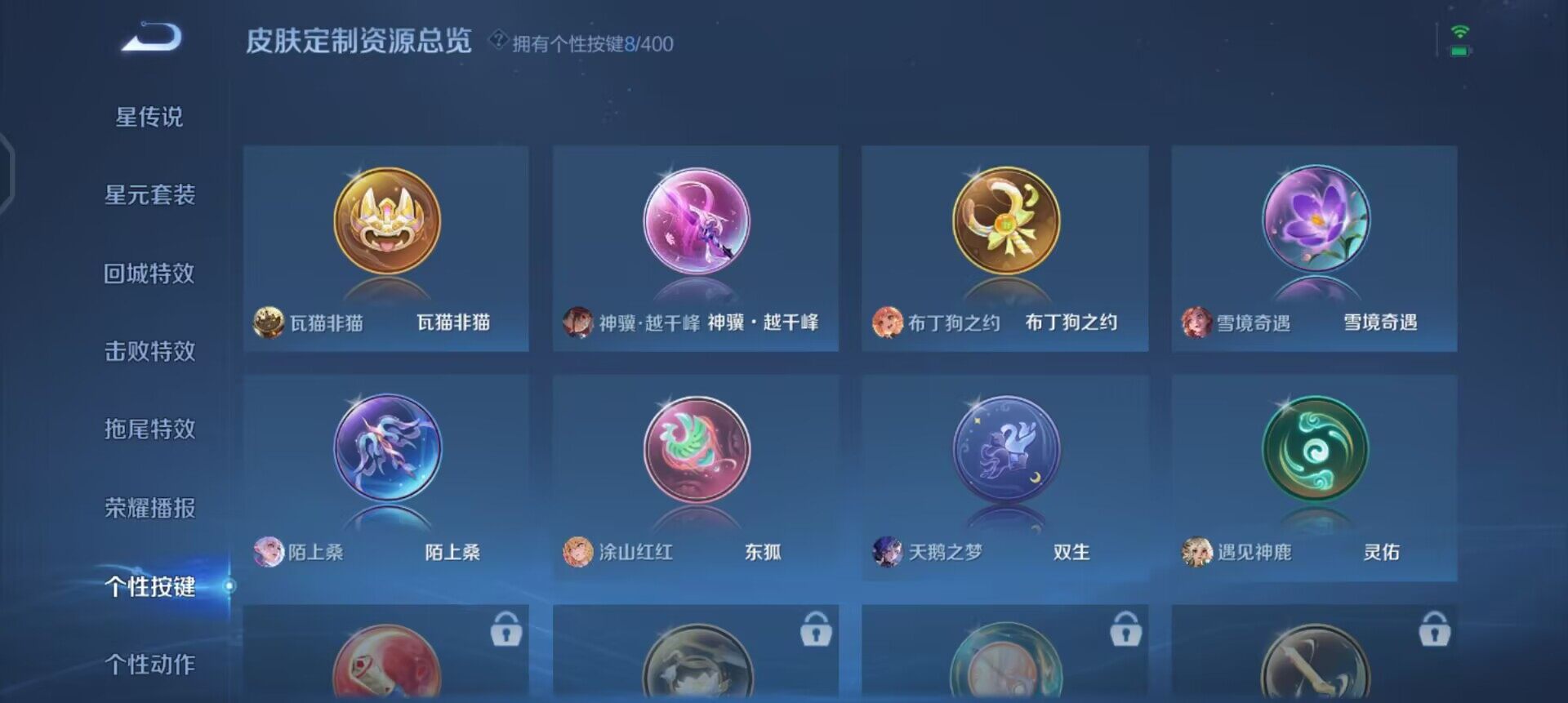 WZLX4267095王者荣耀账号详情图6