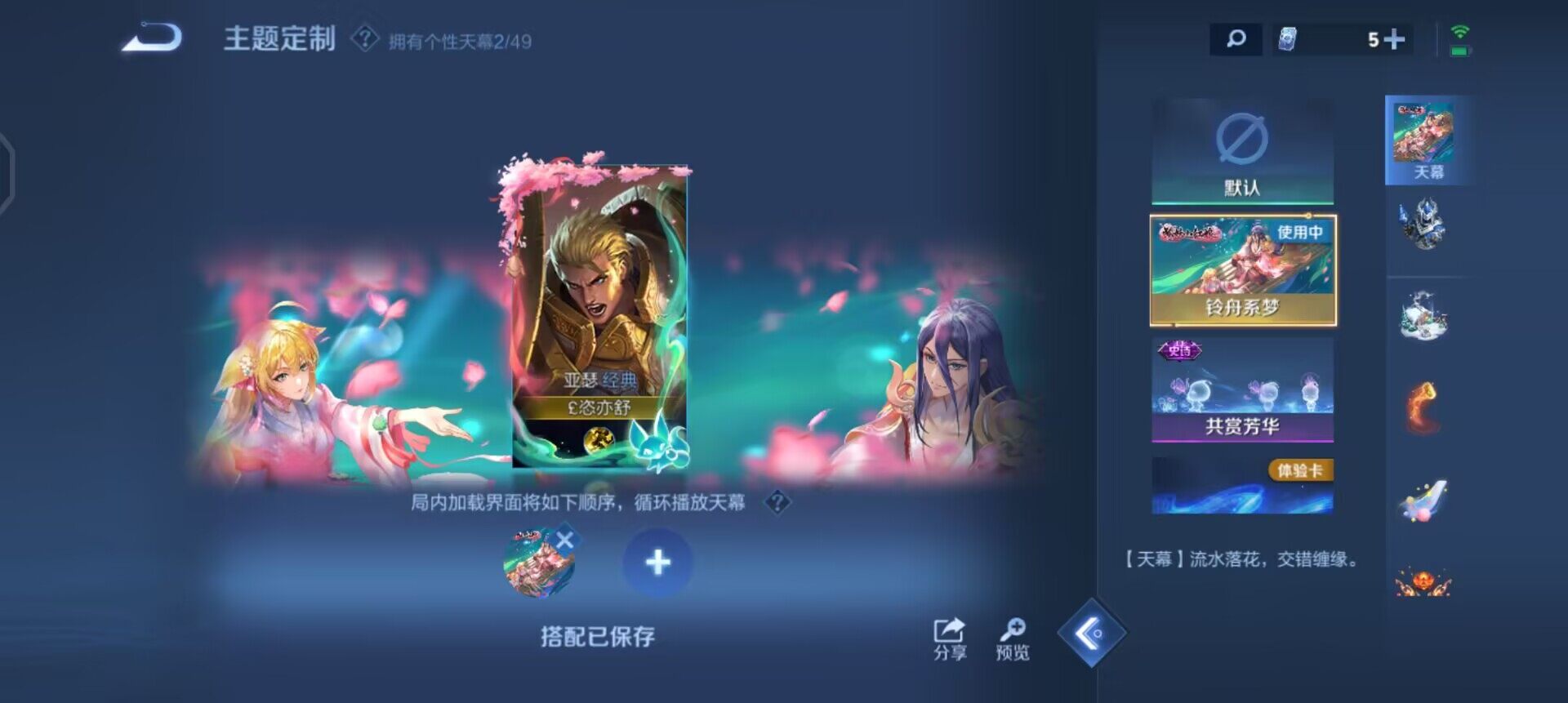 WZLX4267095王者荣耀账号详情图7