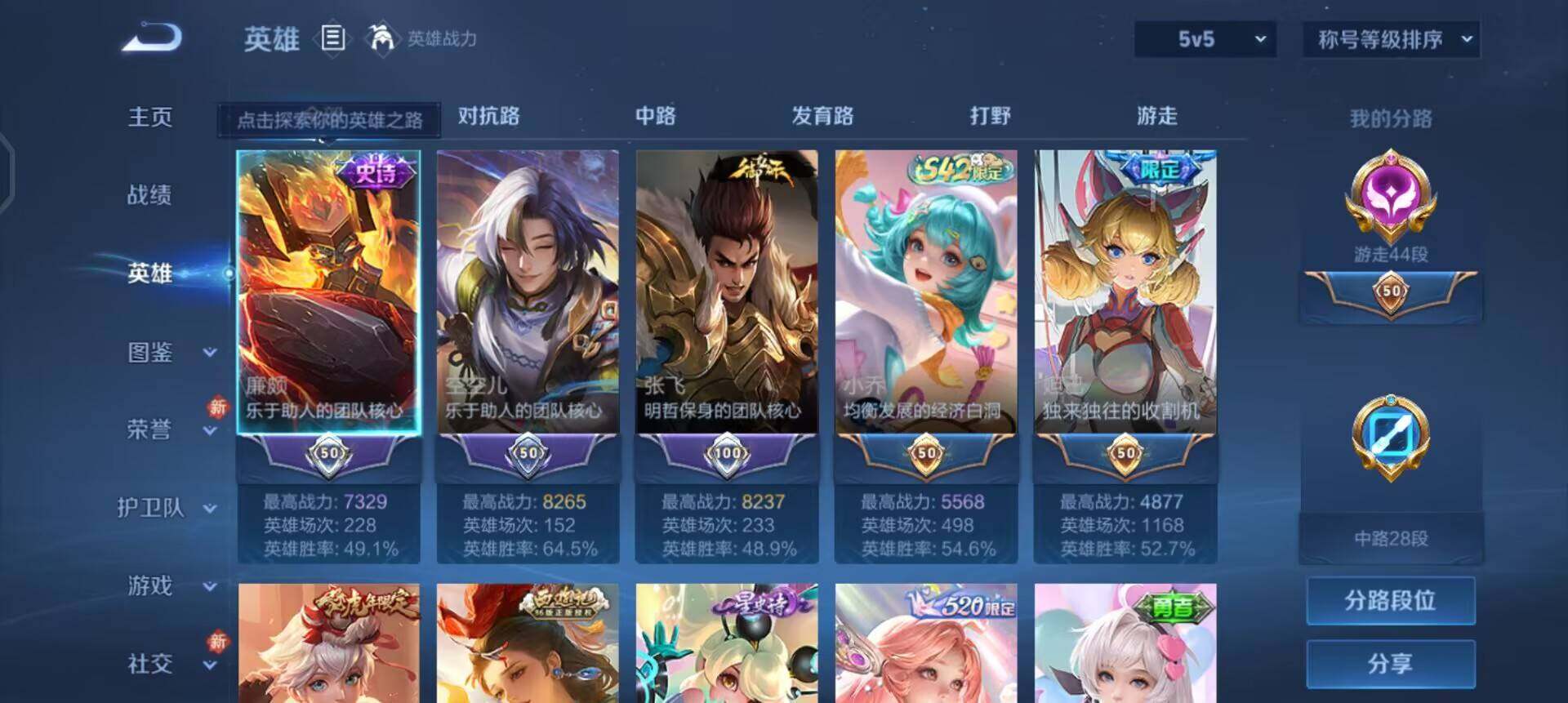 WZLX4267095王者荣耀账号详情图8