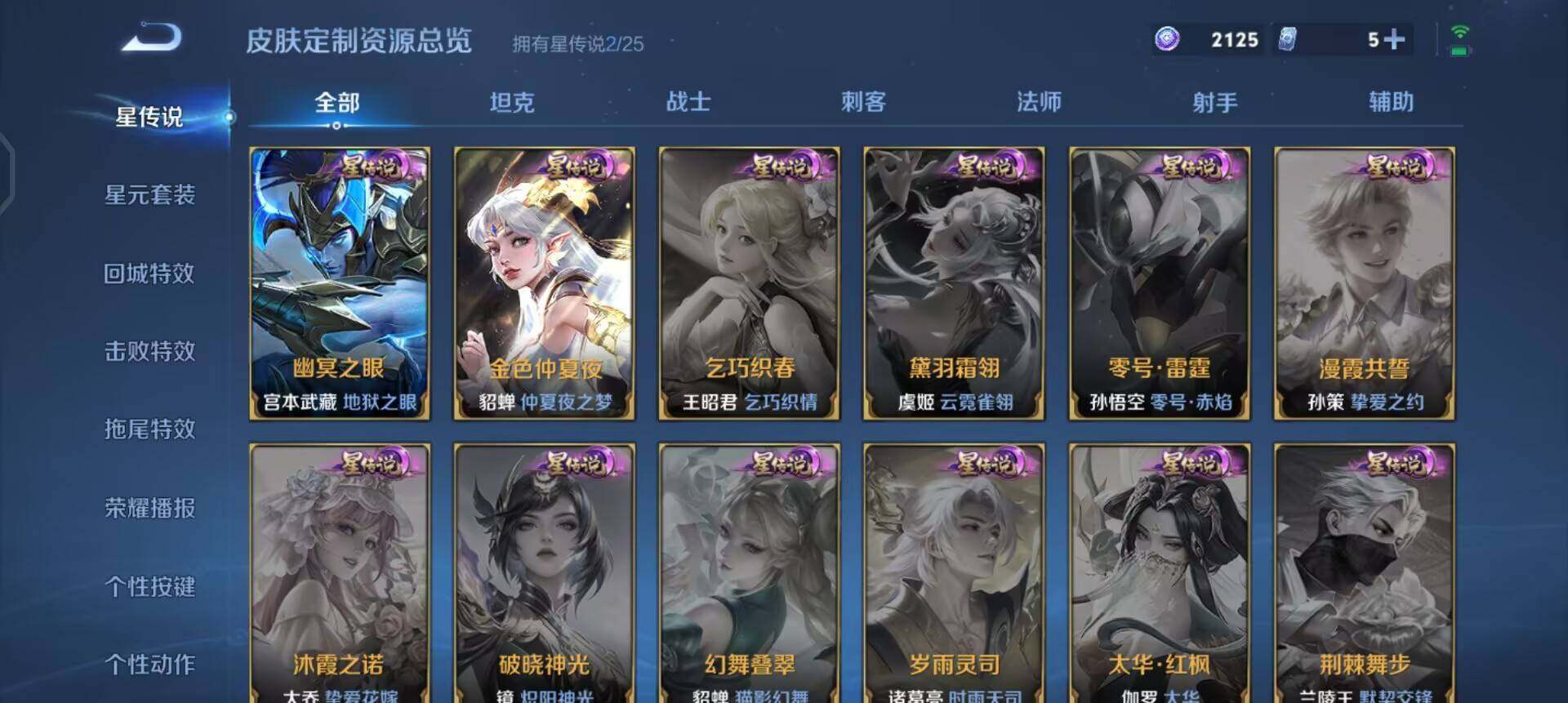 WZLX4267095王者荣耀账号详情图9