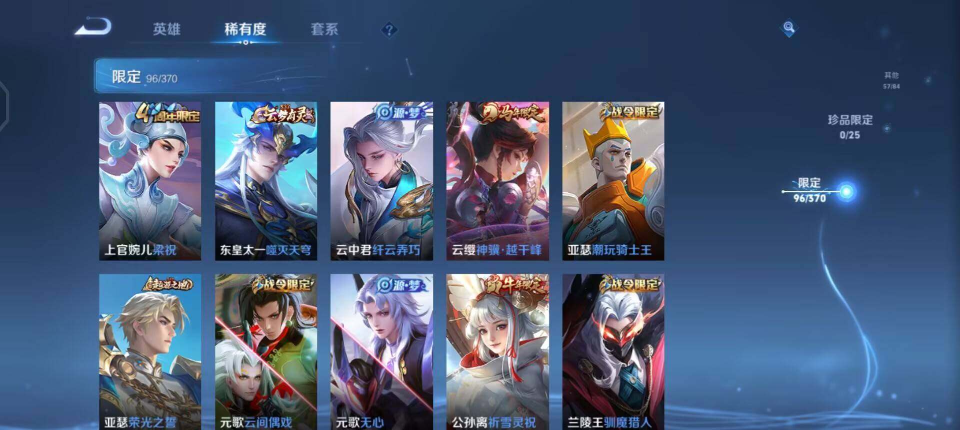 WZLX4267095王者荣耀账号详情图10