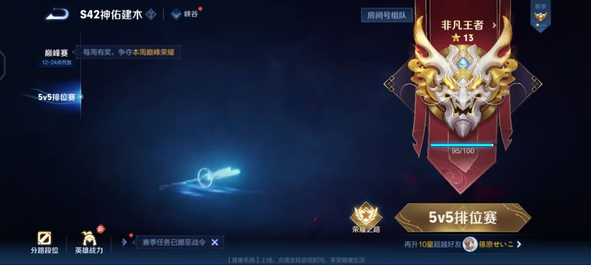 WZLX4267095王者荣耀账号详情图13