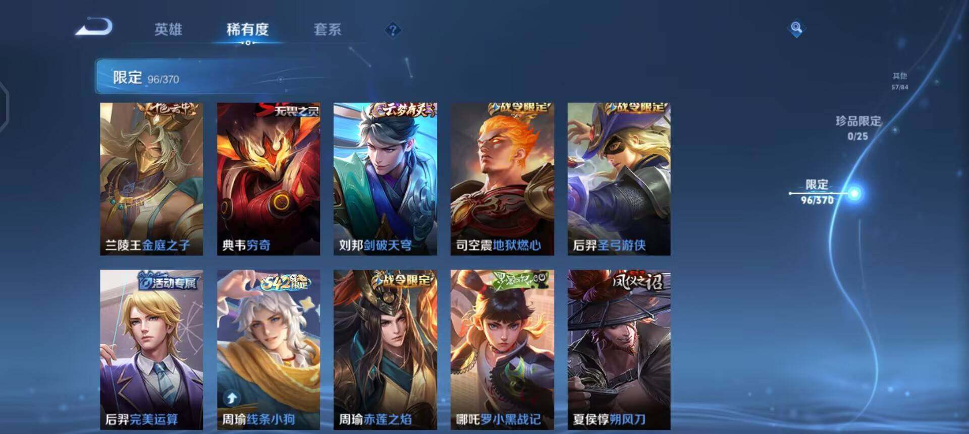 WZLX4267095王者荣耀账号详情图15